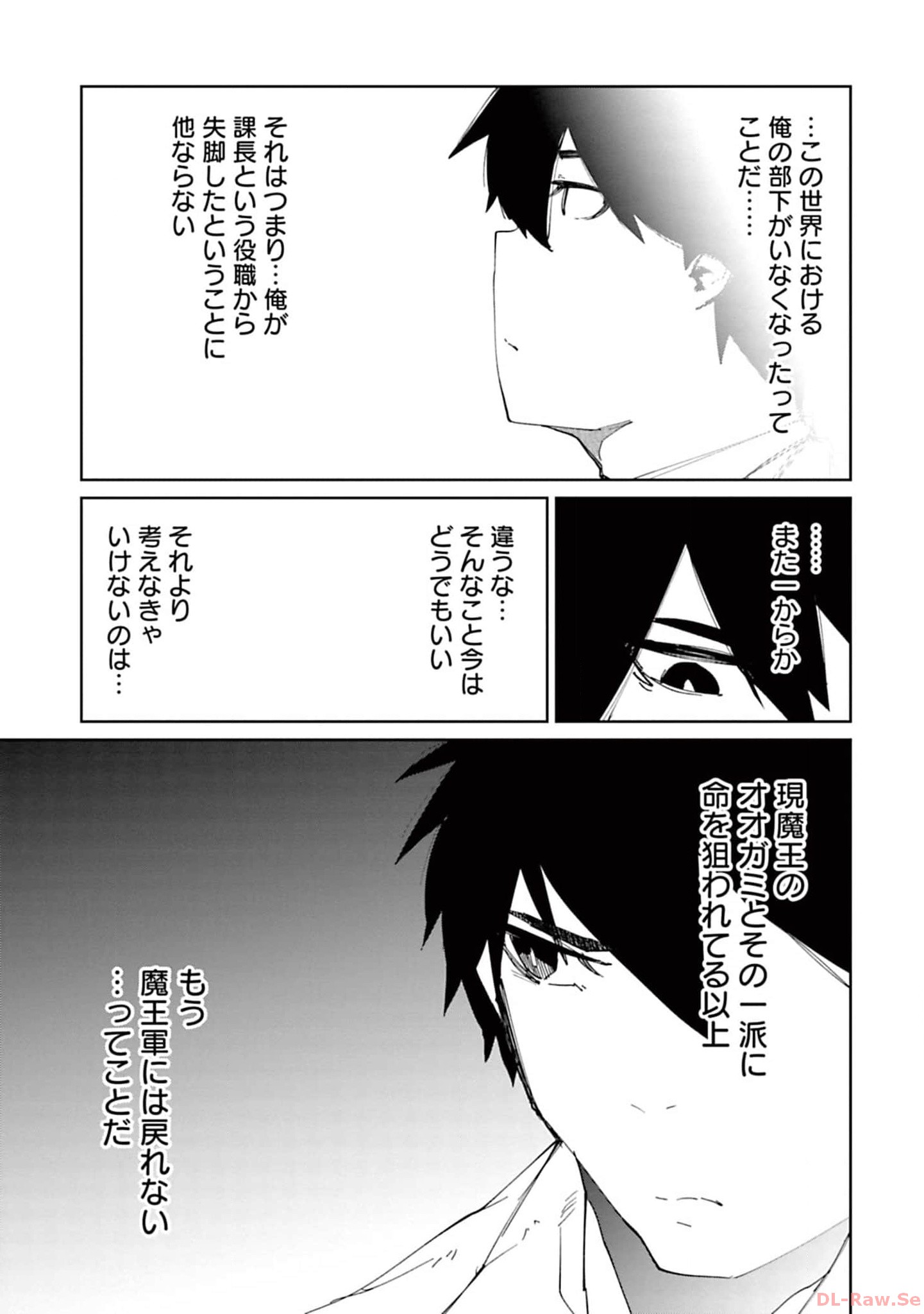 Isekai Shachou: Maou Gun de Nariagaru! Chapter 138 7ページ