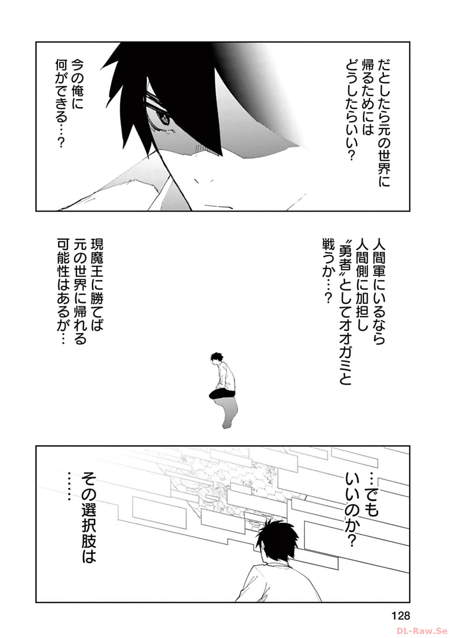 Isekai Shachou: Maou Gun de Nariagaru! Chapter 138 8ページ