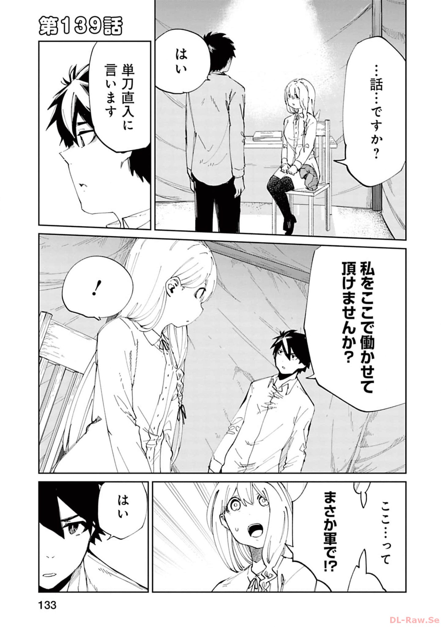 Isekai Shachou: Maou Gun de Nariagaru! Chapter 139 1ページ