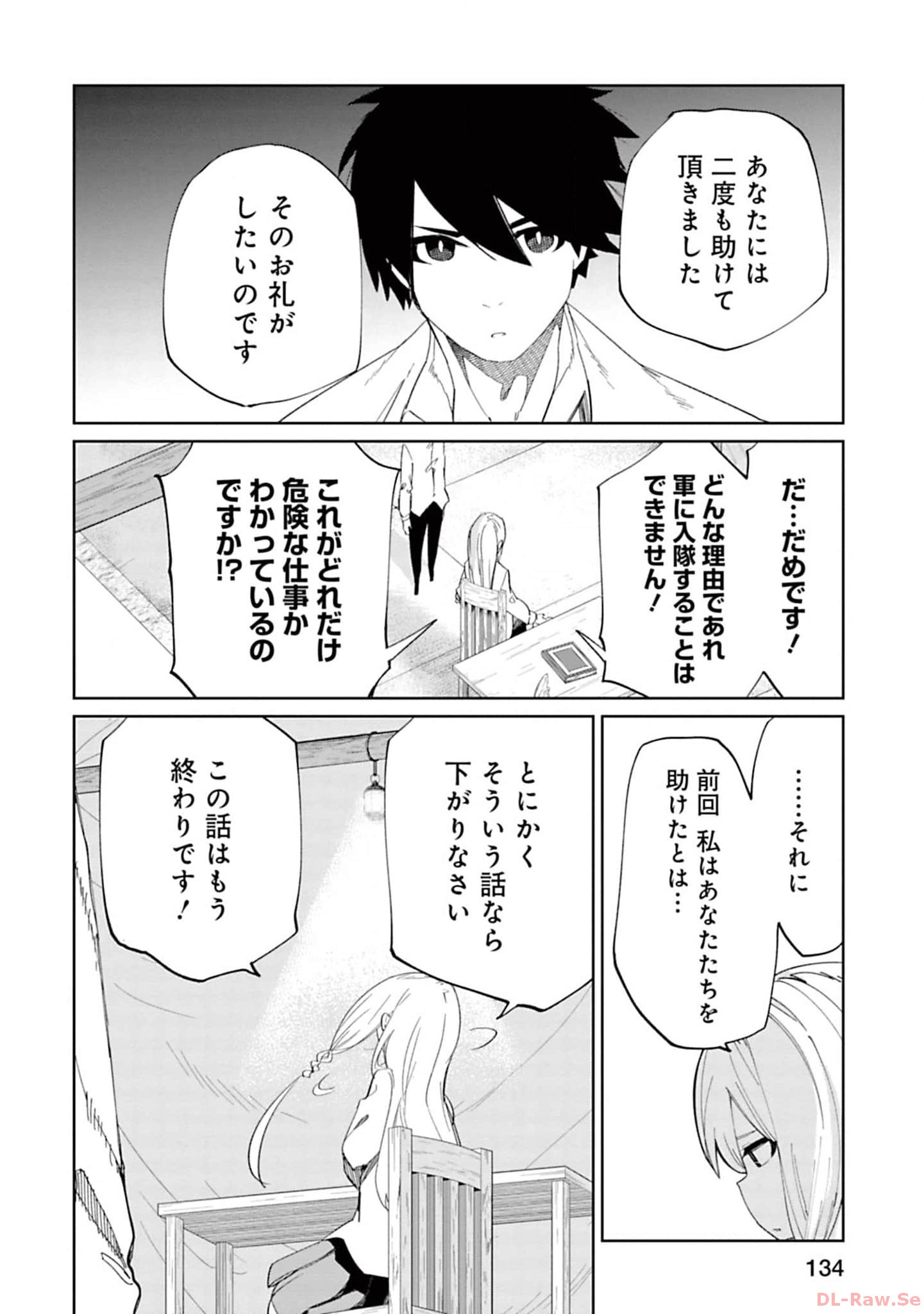Isekai Shachou: Maou Gun de Nariagaru! Chapter 139 2ページ