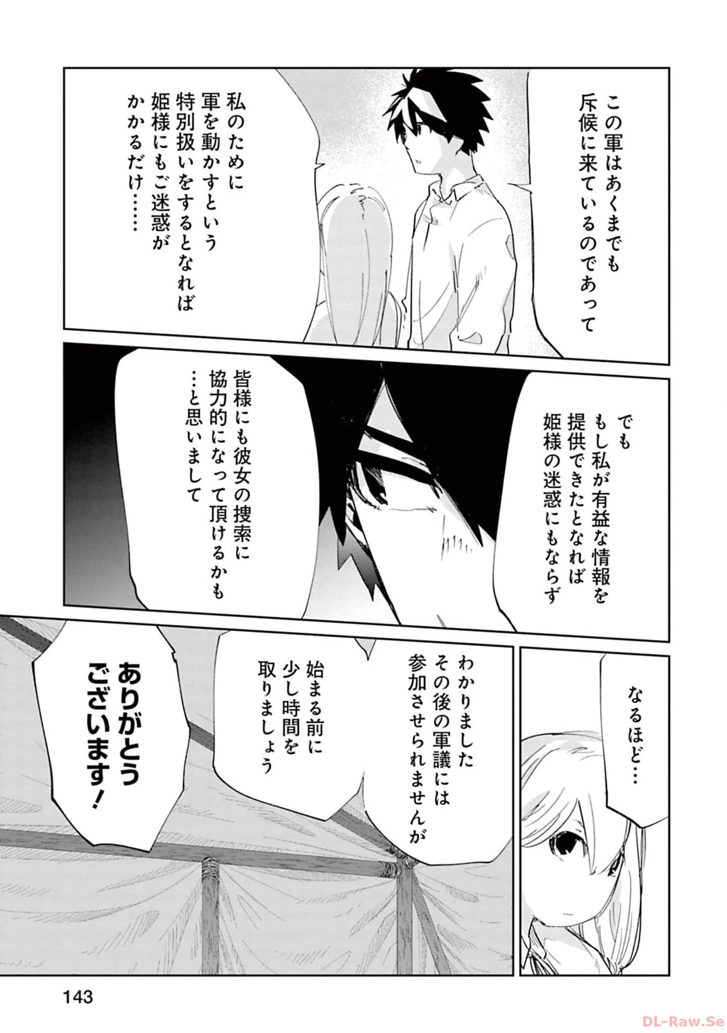 Isekai Shachou: Maou Gun de Nariagaru! Chapter 139 11ページ