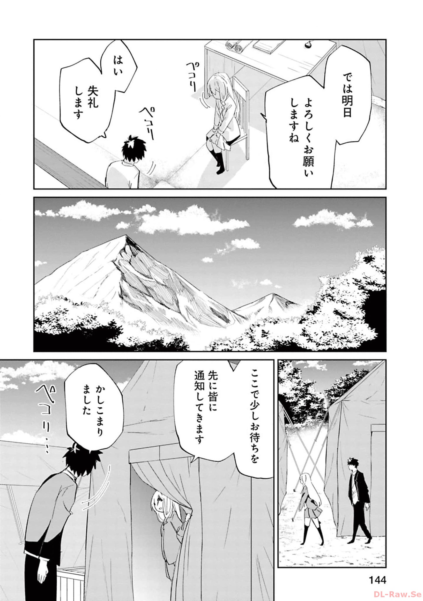 Isekai Shachou: Maou Gun de Nariagaru! Chapter 139 12ページ