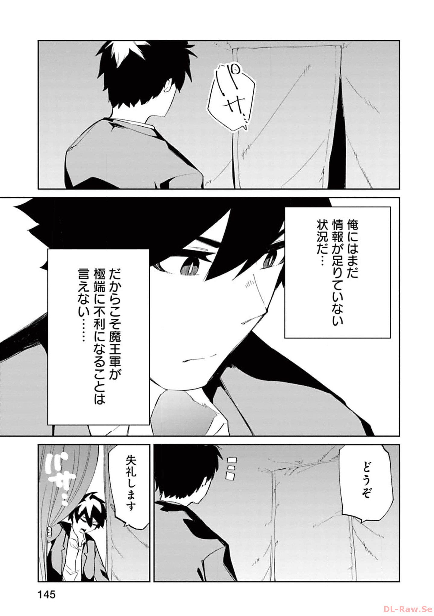 Isekai Shachou: Maou Gun de Nariagaru! Chapter 139 13ページ
