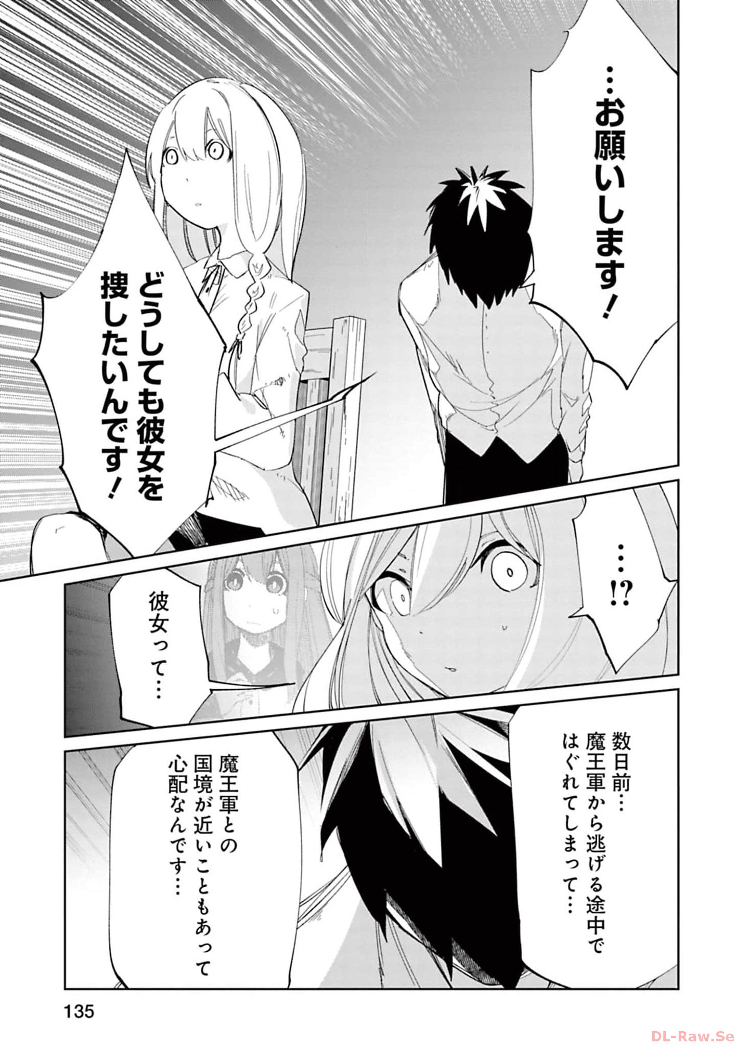 Isekai Shachou: Maou Gun de Nariagaru! Chapter 139 3ページ