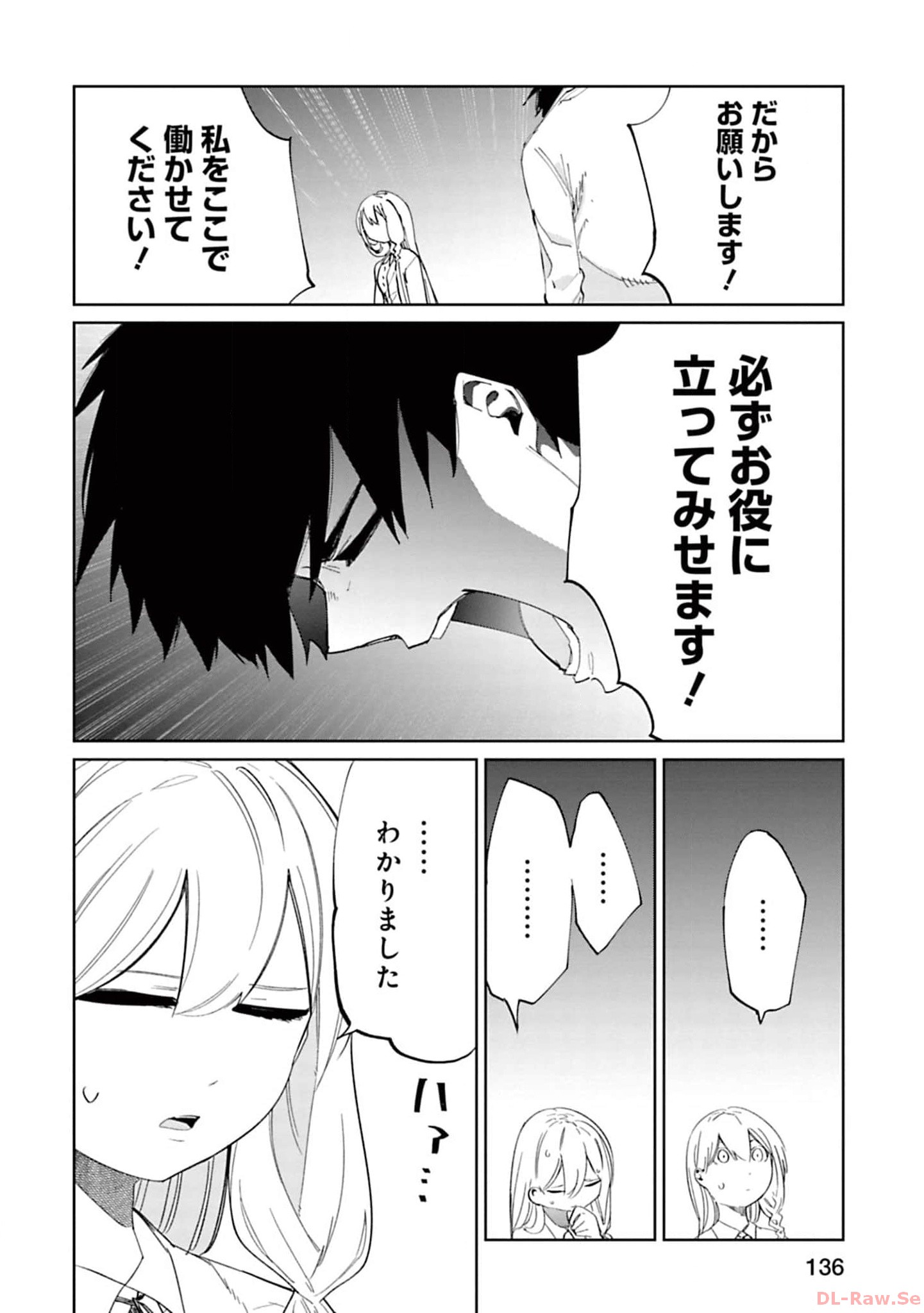 Isekai Shachou: Maou Gun de Nariagaru! Chapter 139 4ページ