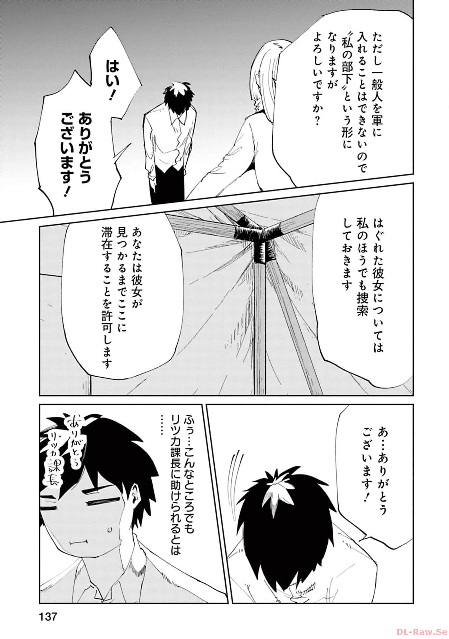 Isekai Shachou: Maou Gun de Nariagaru! Chapter 139 5ページ