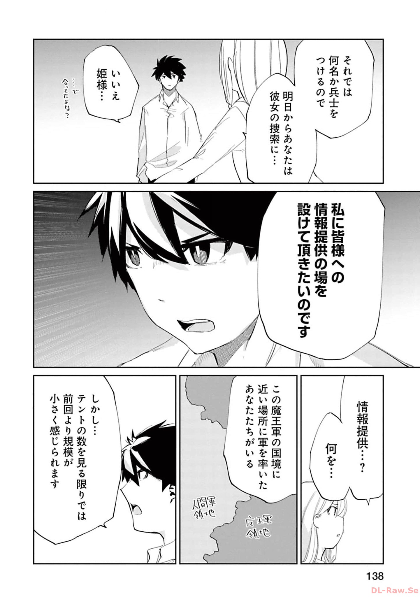 Isekai Shachou: Maou Gun de Nariagaru! Chapter 139 6ページ