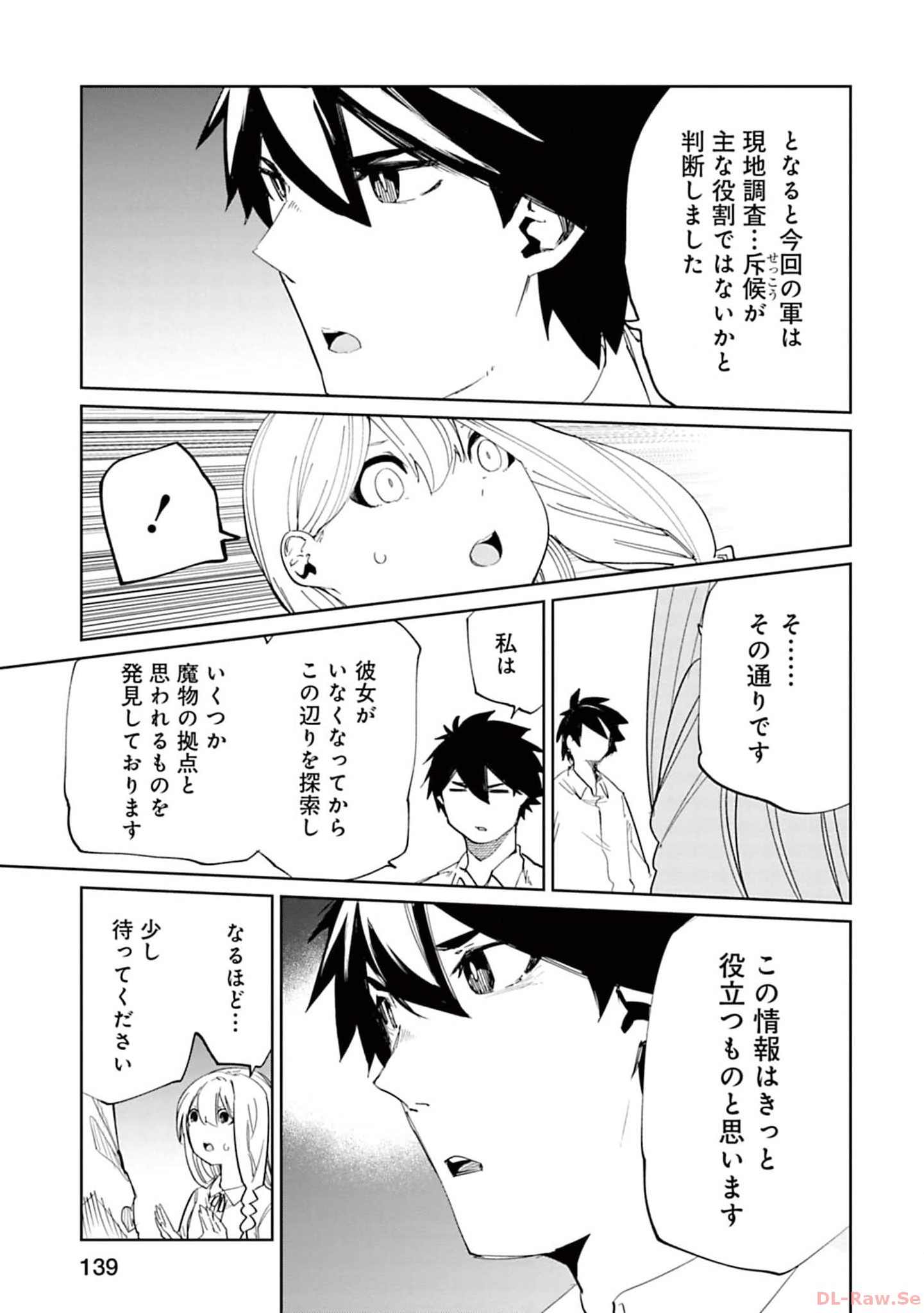 Isekai Shachou: Maou Gun de Nariagaru! Chapter 139 7ページ