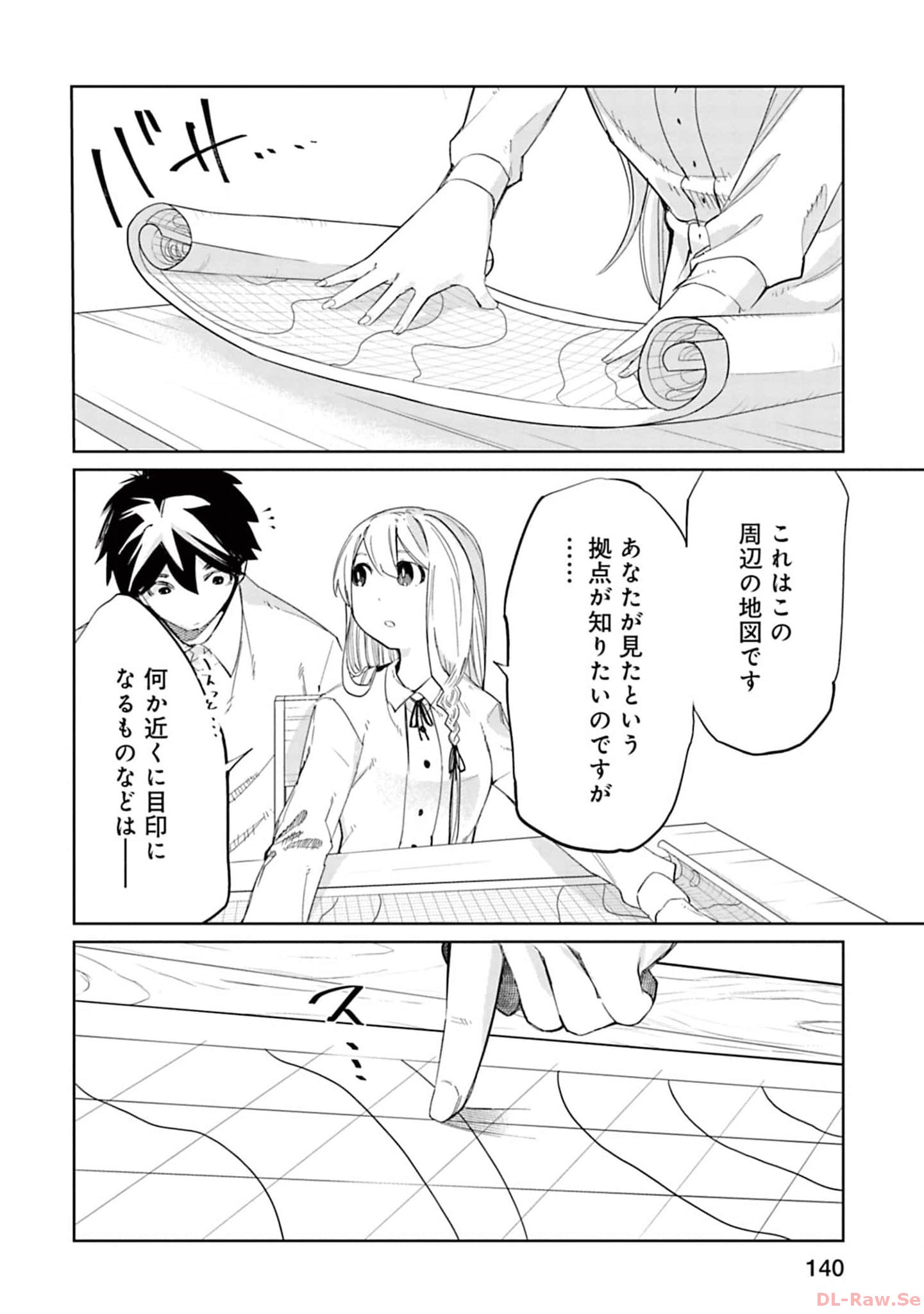 Isekai Shachou: Maou Gun de Nariagaru! Chapter 139 8ページ