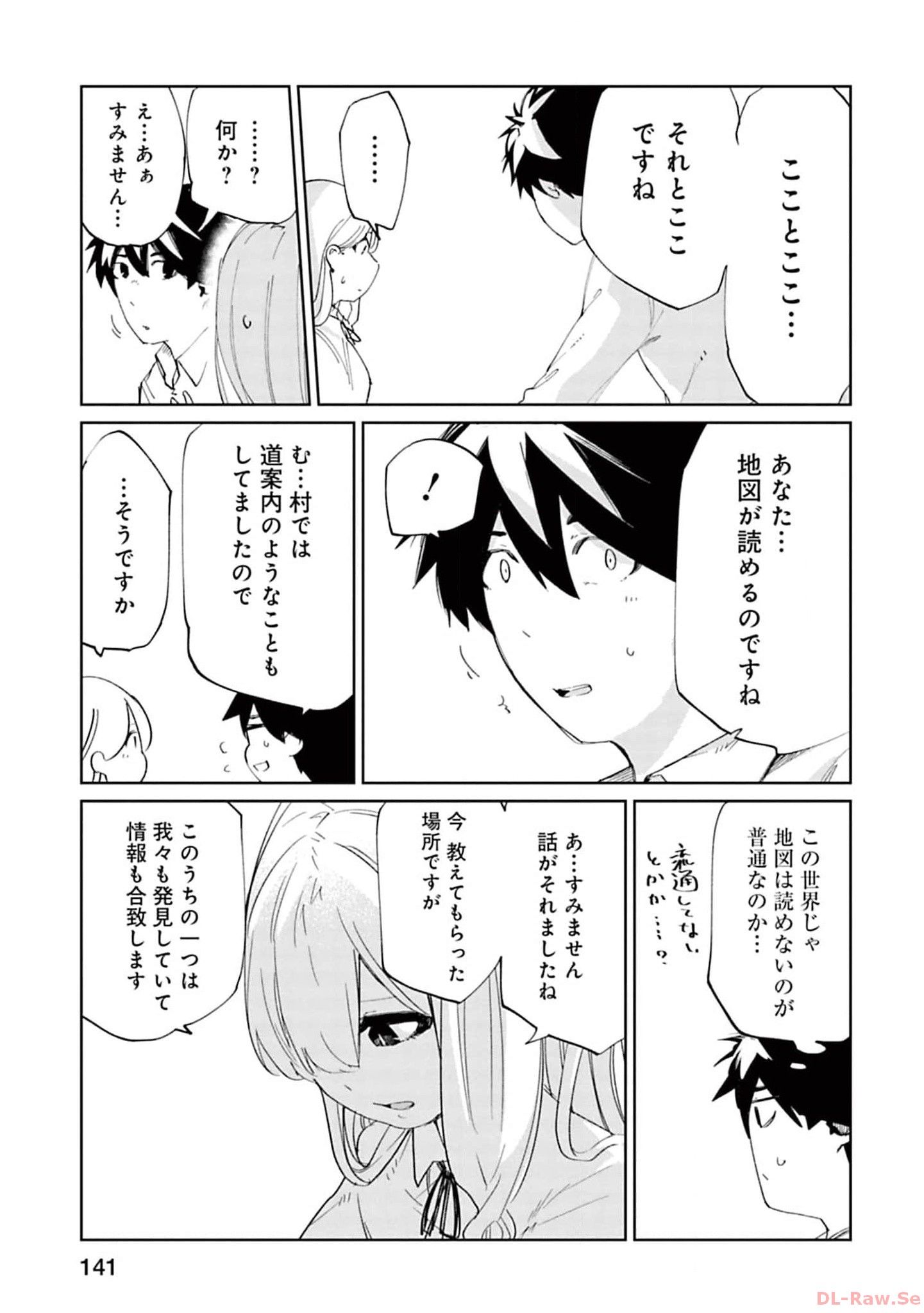 Isekai Shachou: Maou Gun de Nariagaru! Chapter 139 9ページ