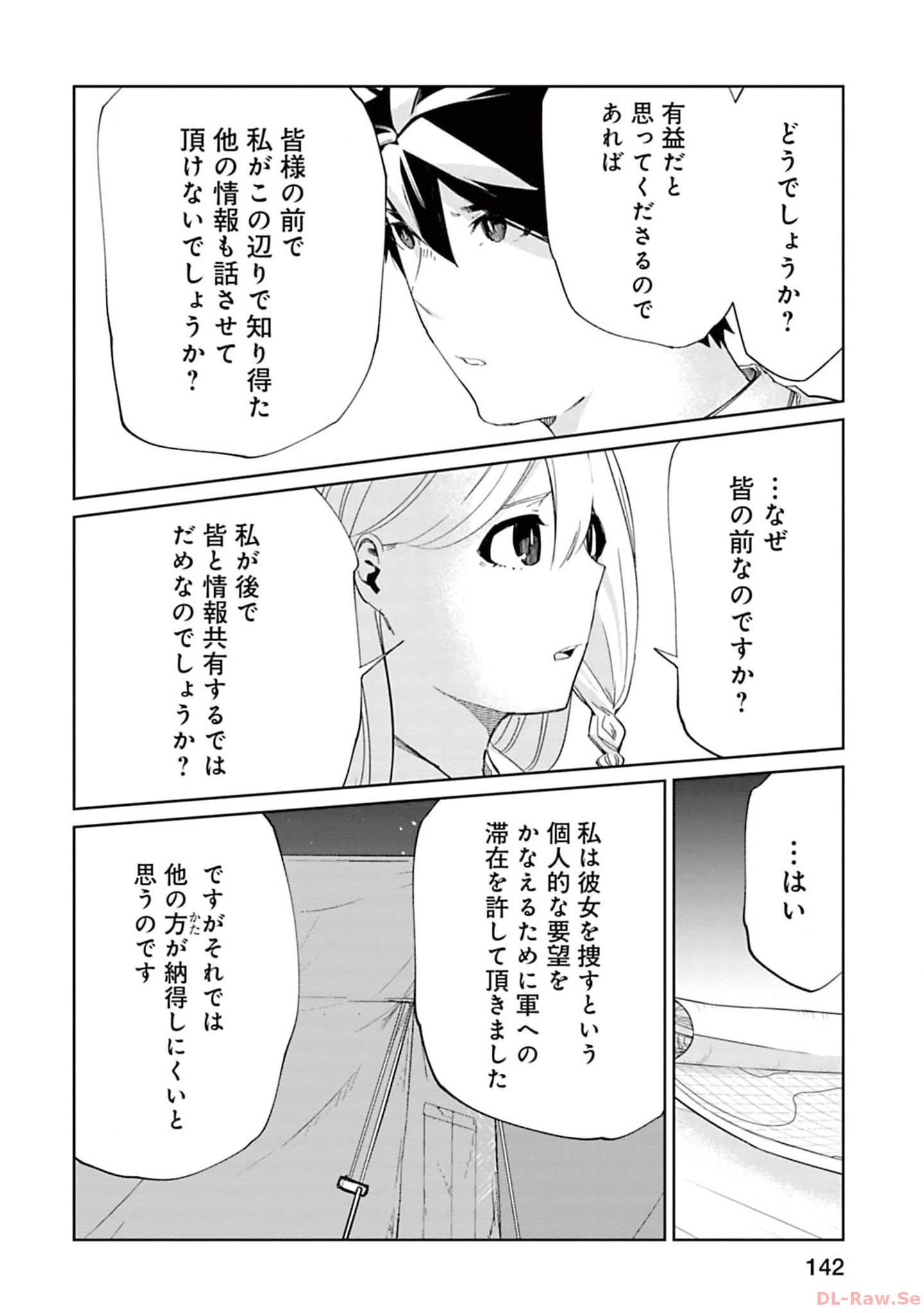 Isekai Shachou: Maou Gun de Nariagaru! Chapter 139 10ページ