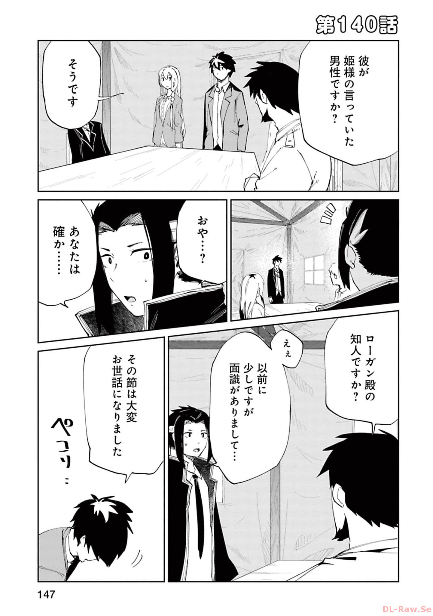 Isekai Shachou: Maou Gun de Nariagaru! Chapter 140 1ページ