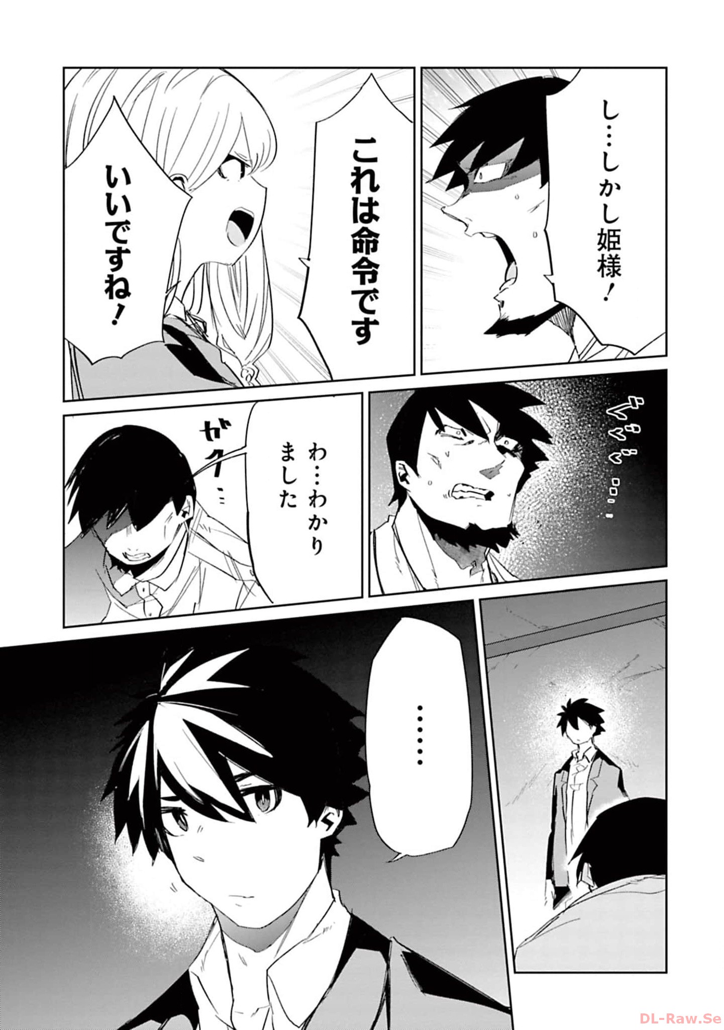 Isekai Shachou: Maou Gun de Nariagaru! Chapter 140 11ページ
