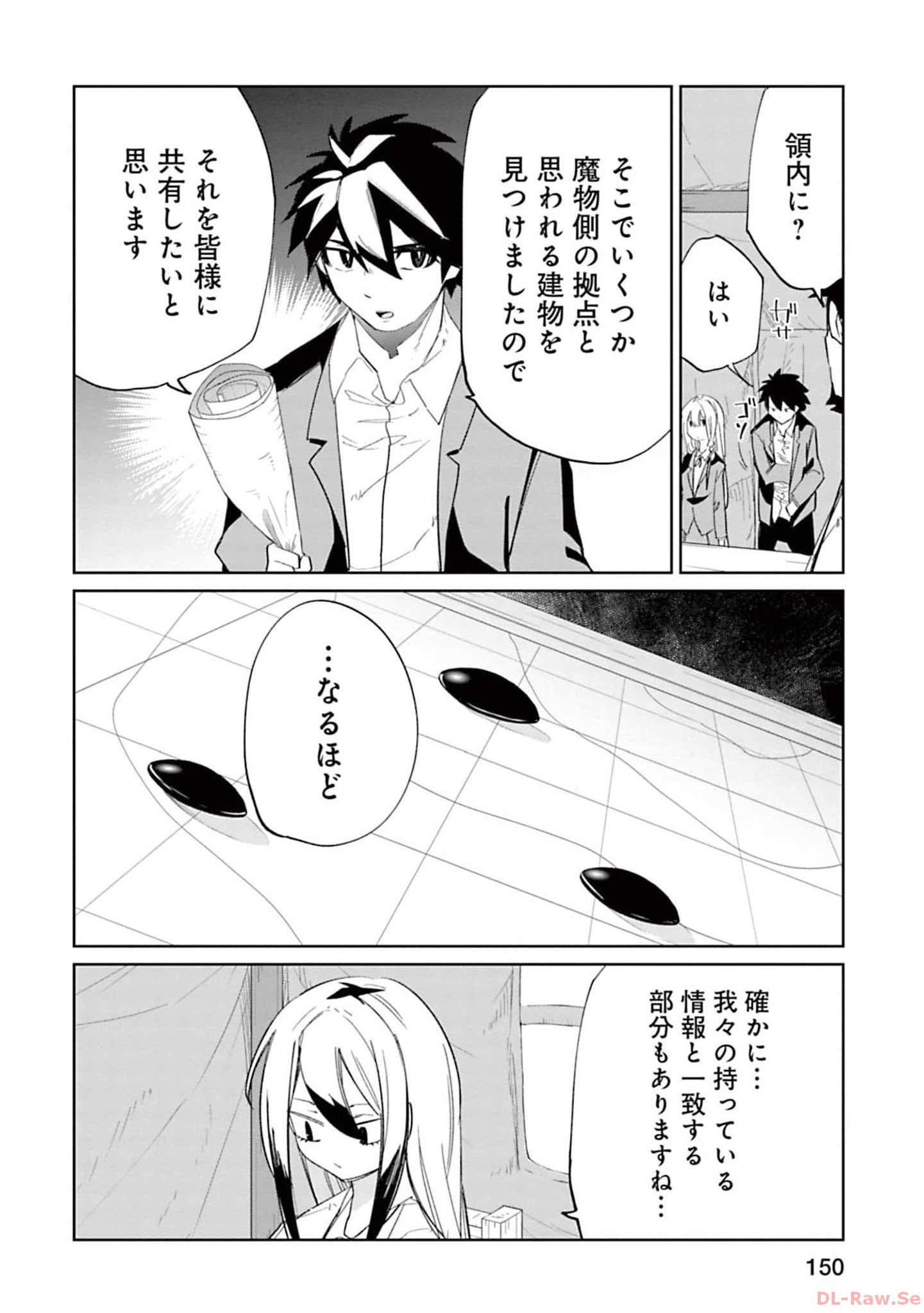 Isekai Shachou: Maou Gun de Nariagaru! Chapter 140 4ページ