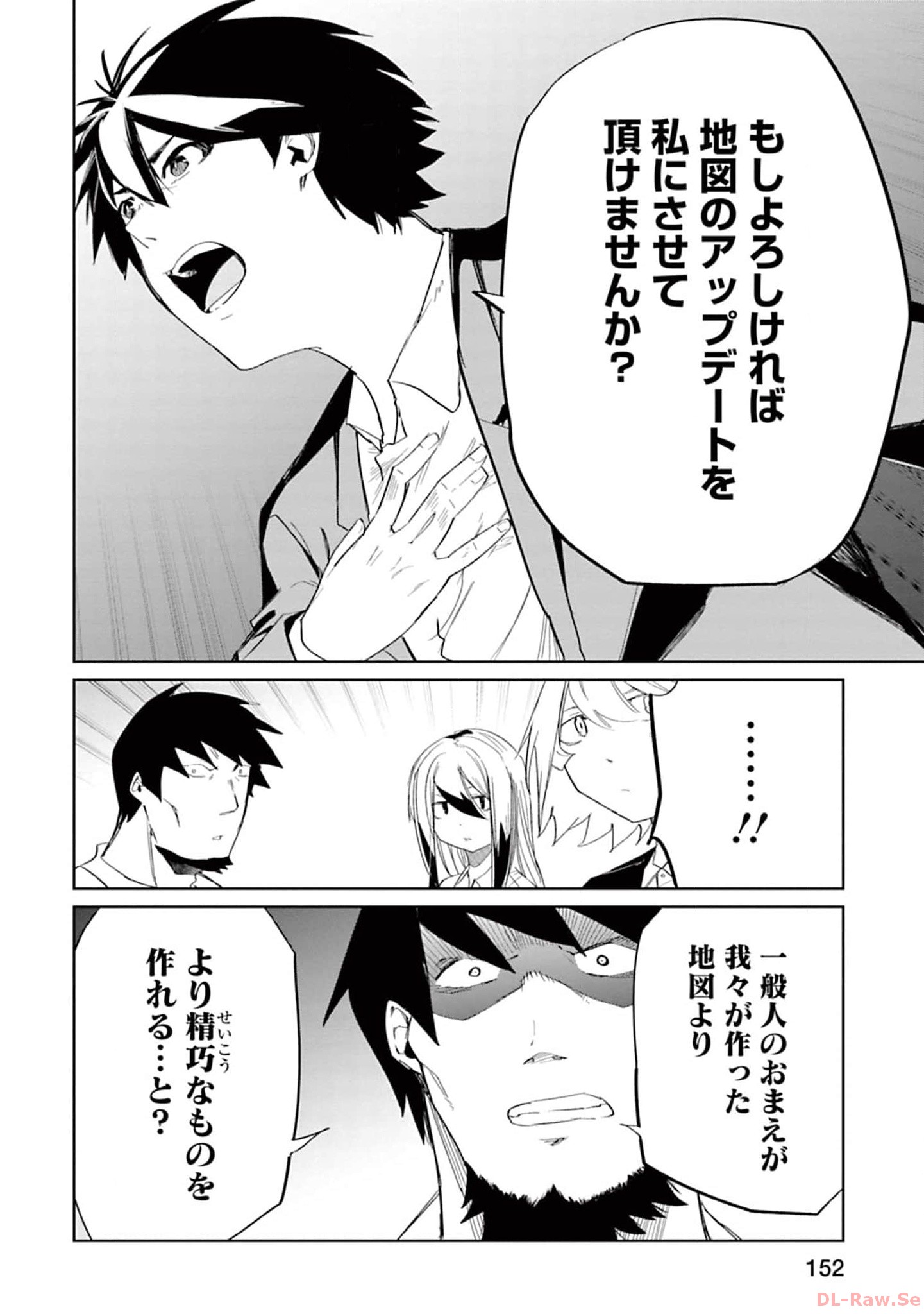 Isekai Shachou: Maou Gun de Nariagaru! Chapter 140 6ページ