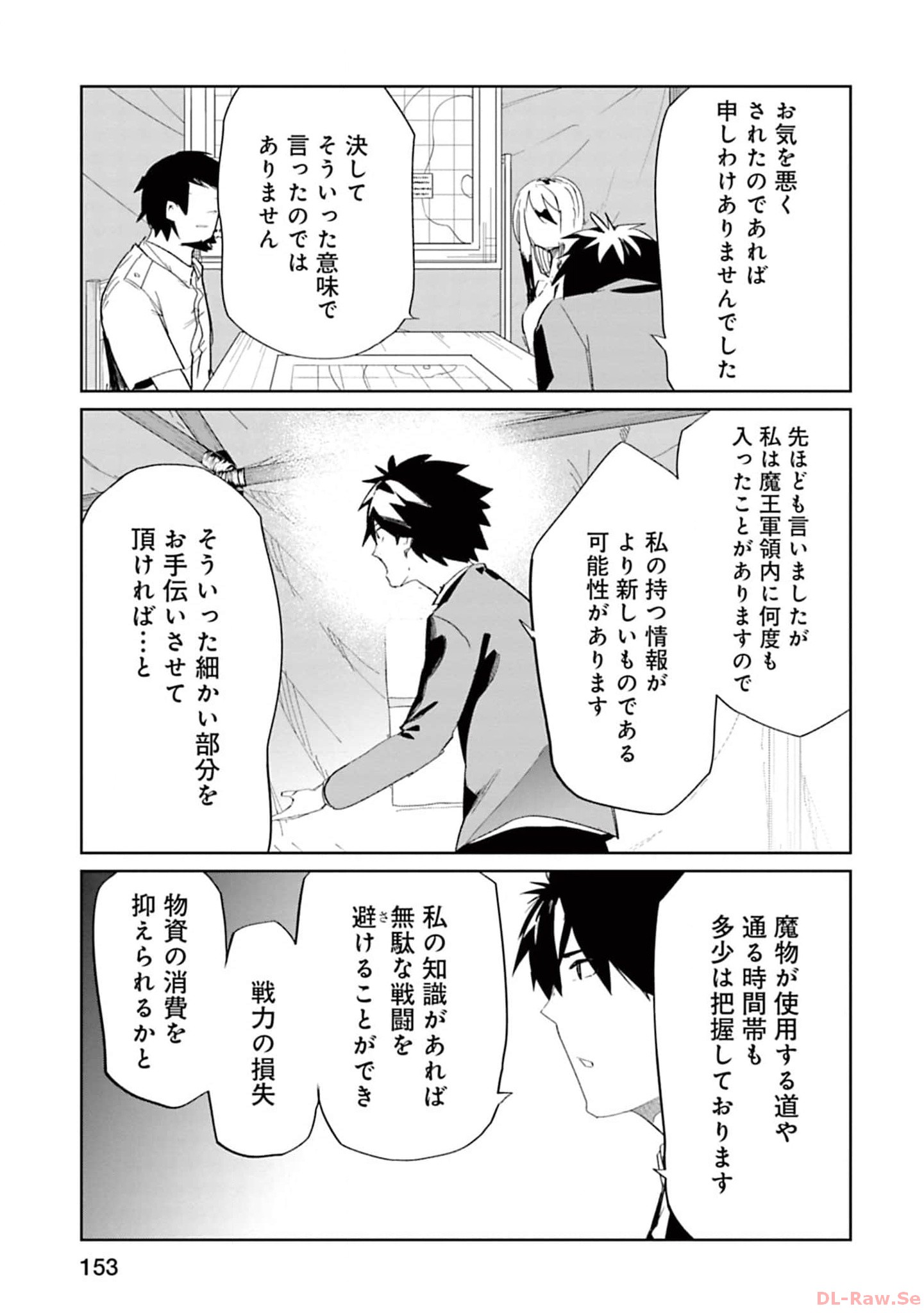 Isekai Shachou: Maou Gun de Nariagaru! Chapter 140 7ページ