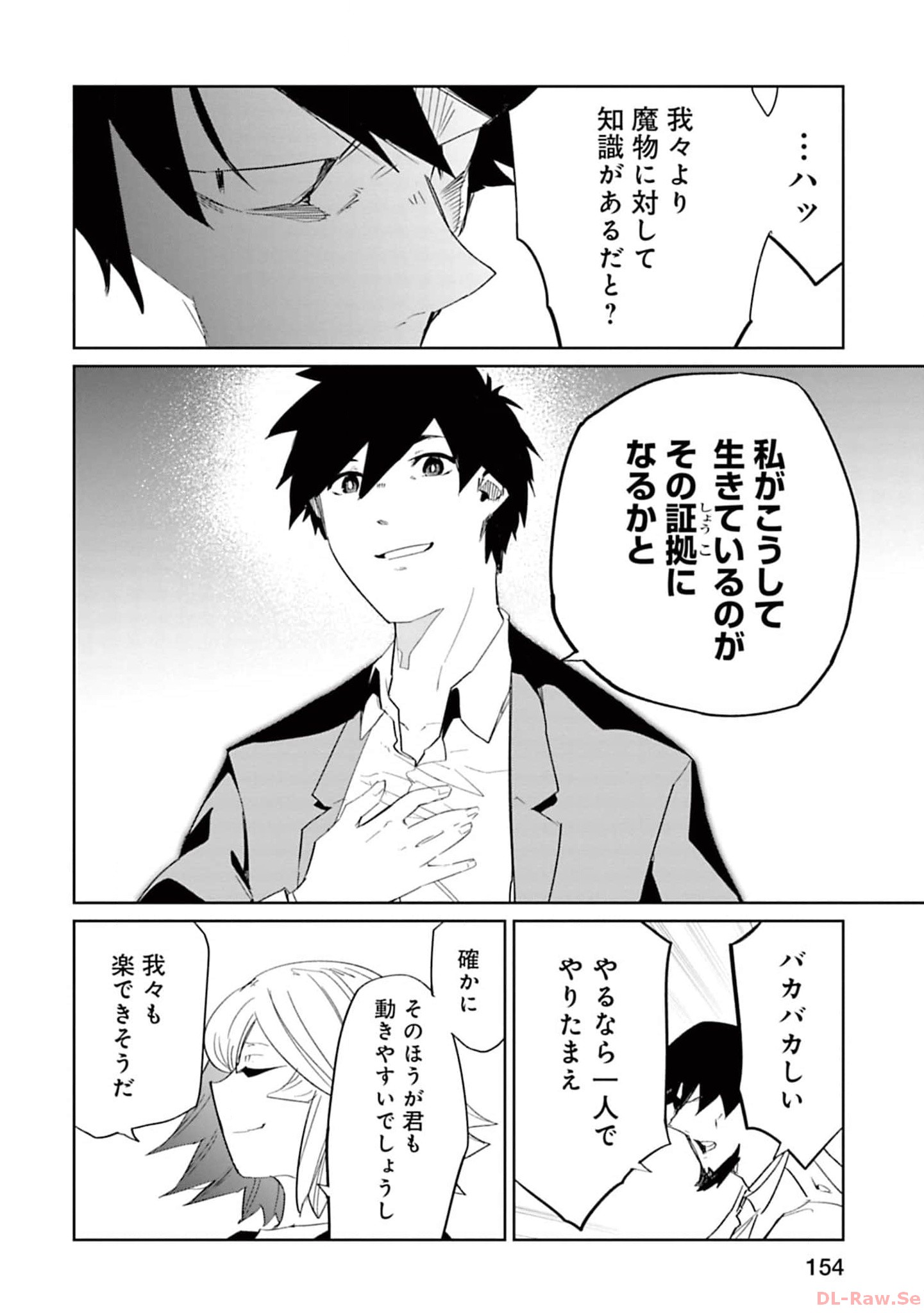 Isekai Shachou: Maou Gun de Nariagaru! Chapter 140 8ページ