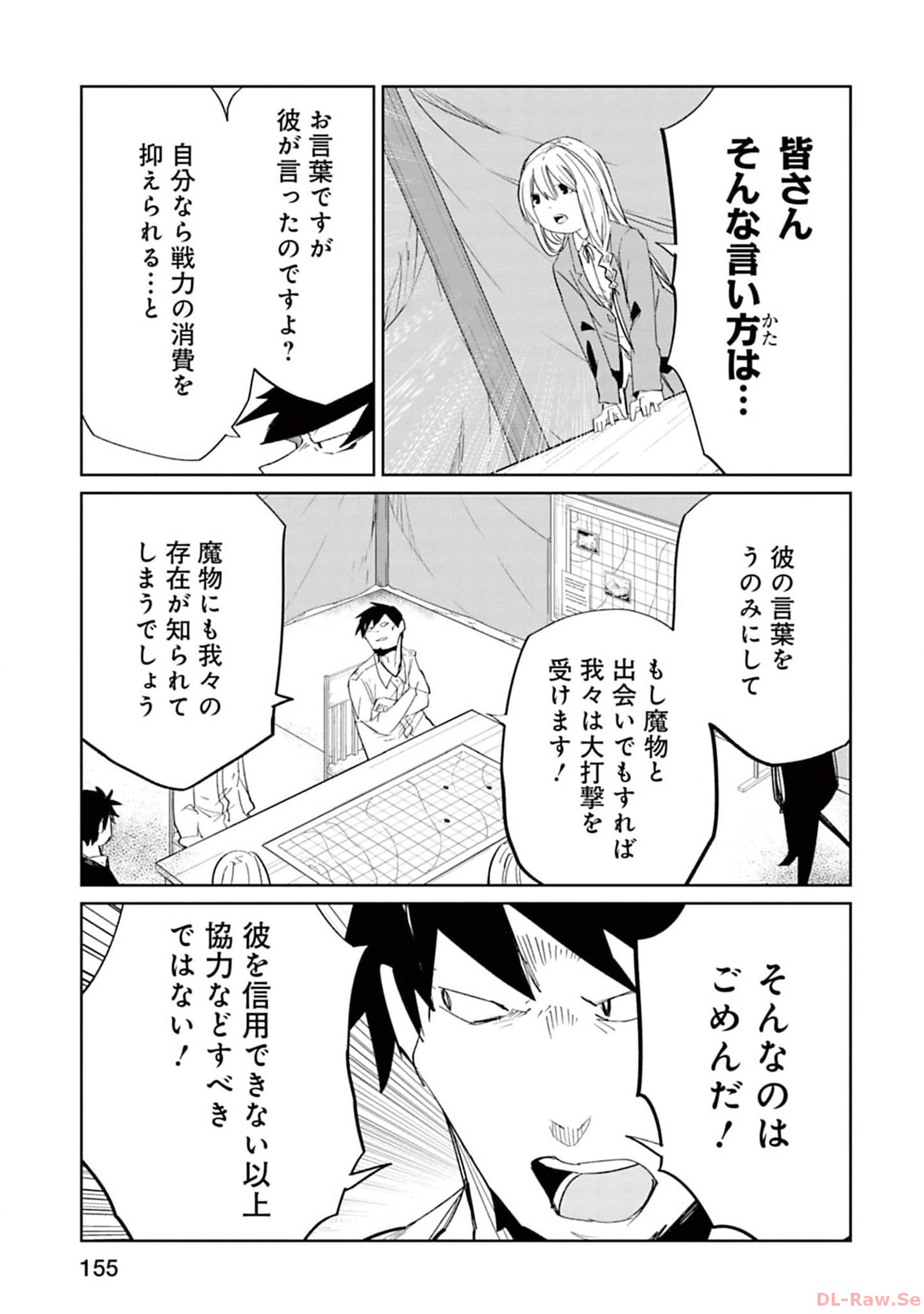 Isekai Shachou: Maou Gun de Nariagaru! Chapter 140 9ページ