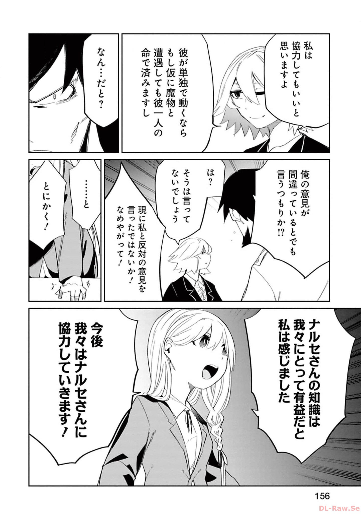 Isekai Shachou: Maou Gun de Nariagaru! Chapter 140 10ページ