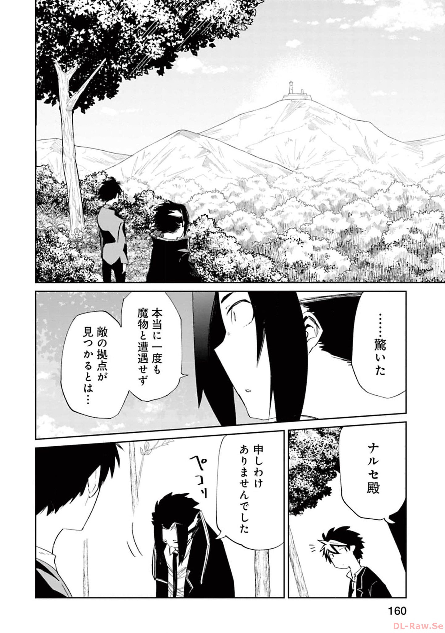Isekai Shachou: Maou Gun de Nariagaru! Chapter 141 2ページ
