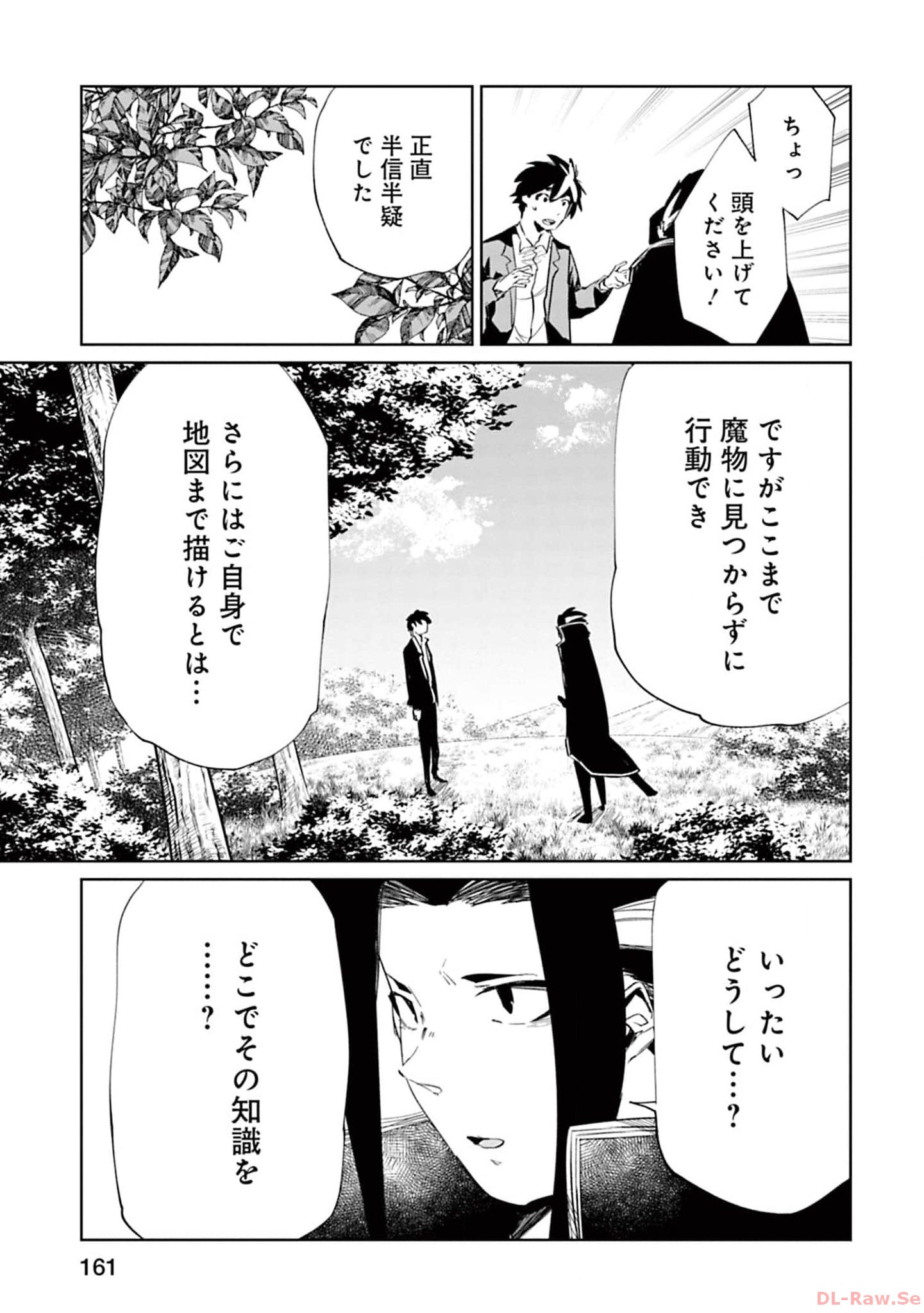 Isekai Shachou: Maou Gun de Nariagaru! Chapter 141 3ページ