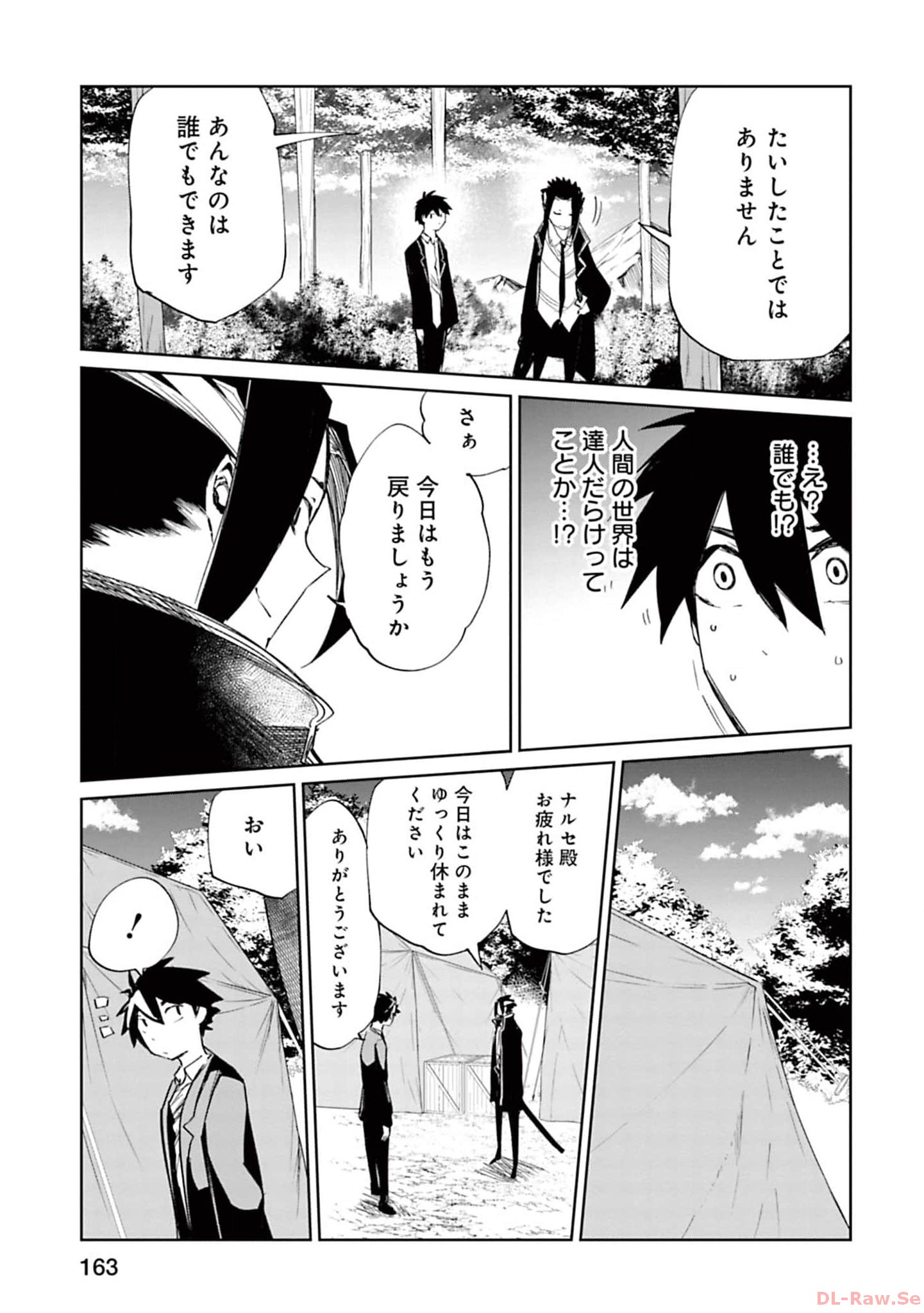 Isekai Shachou: Maou Gun de Nariagaru! Chapter 141 5ページ