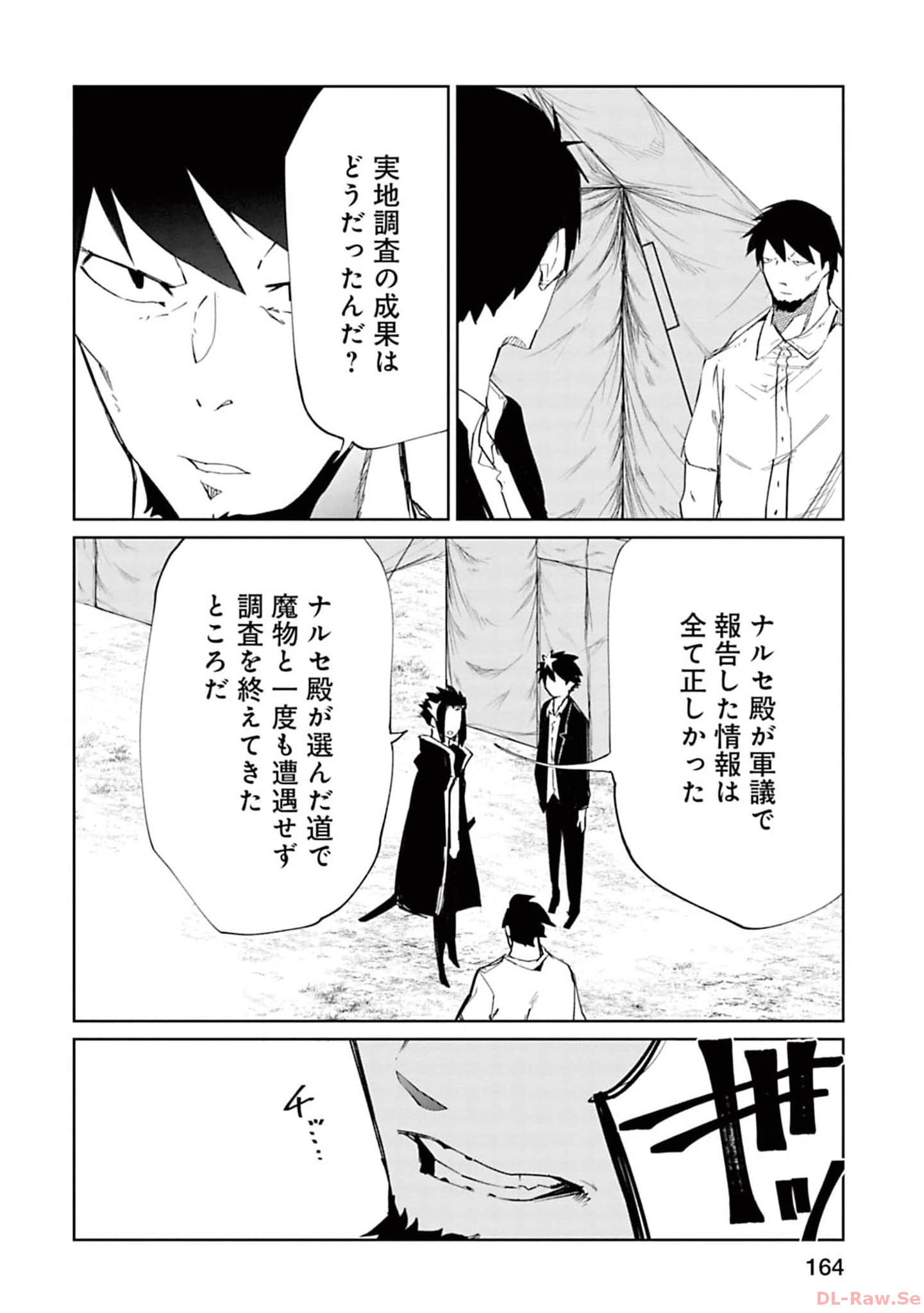 Isekai Shachou: Maou Gun de Nariagaru! Chapter 141 6ページ