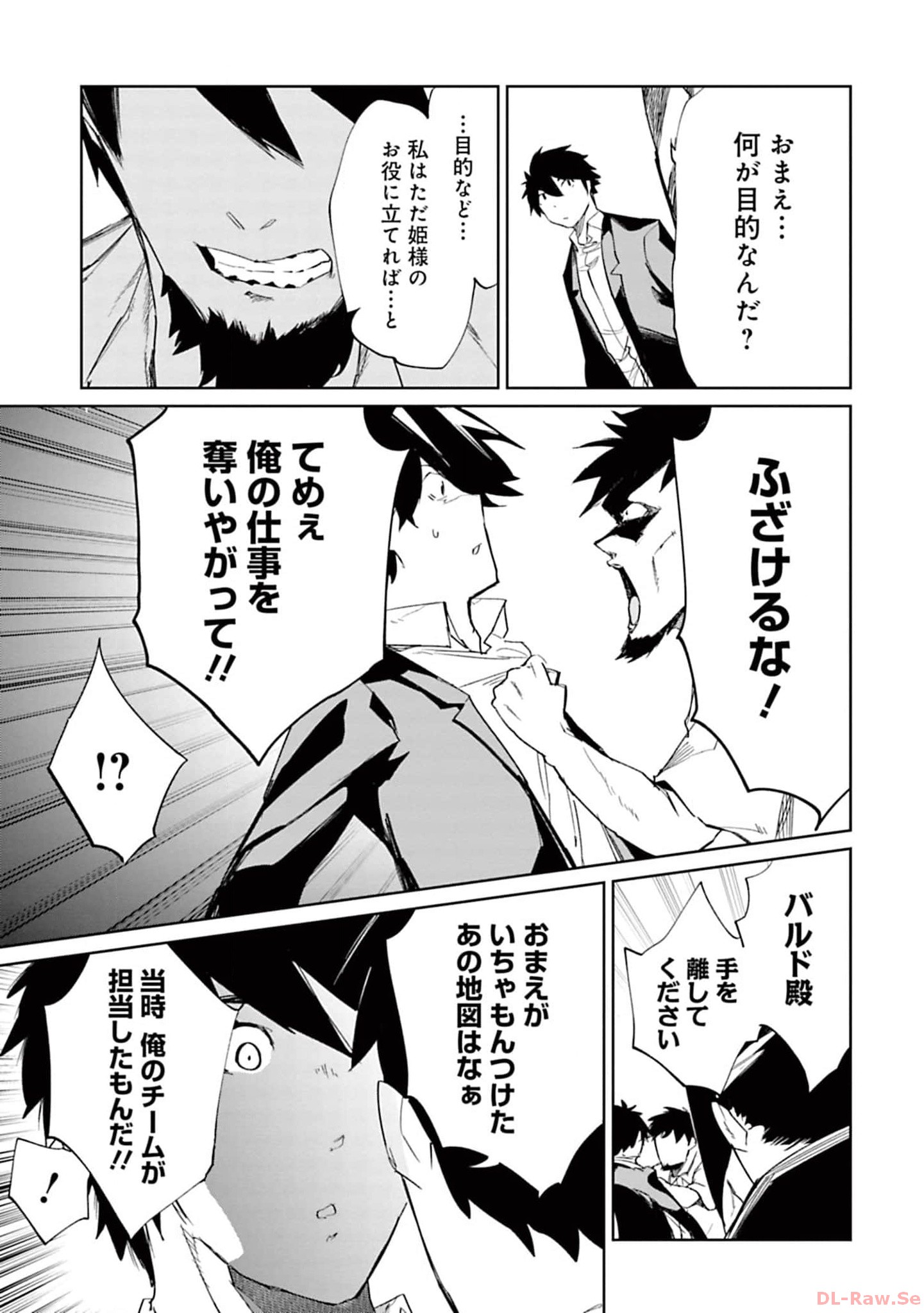 Isekai Shachou: Maou Gun de Nariagaru! Chapter 141 7ページ