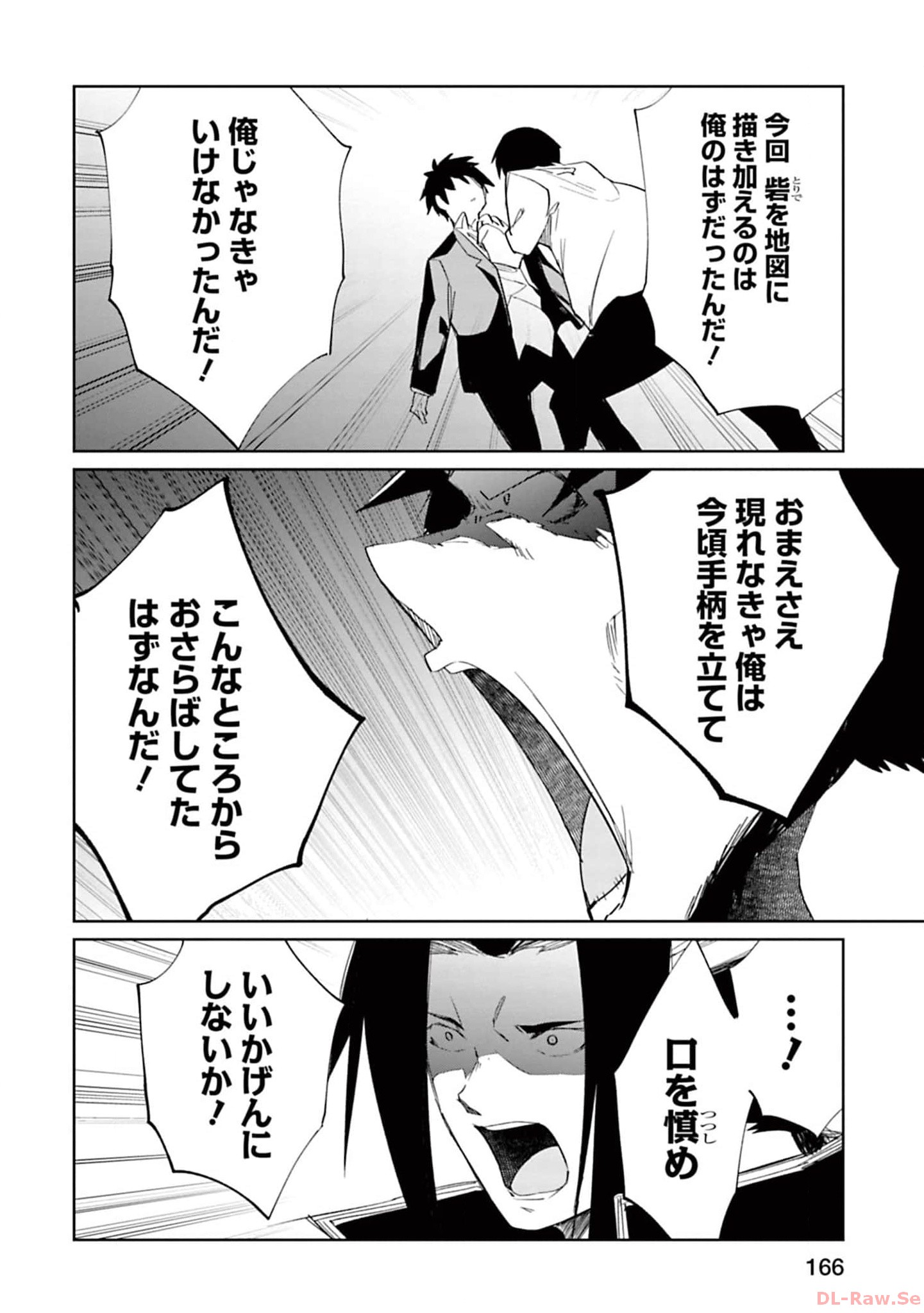 Isekai Shachou: Maou Gun de Nariagaru! Chapter 141 8ページ