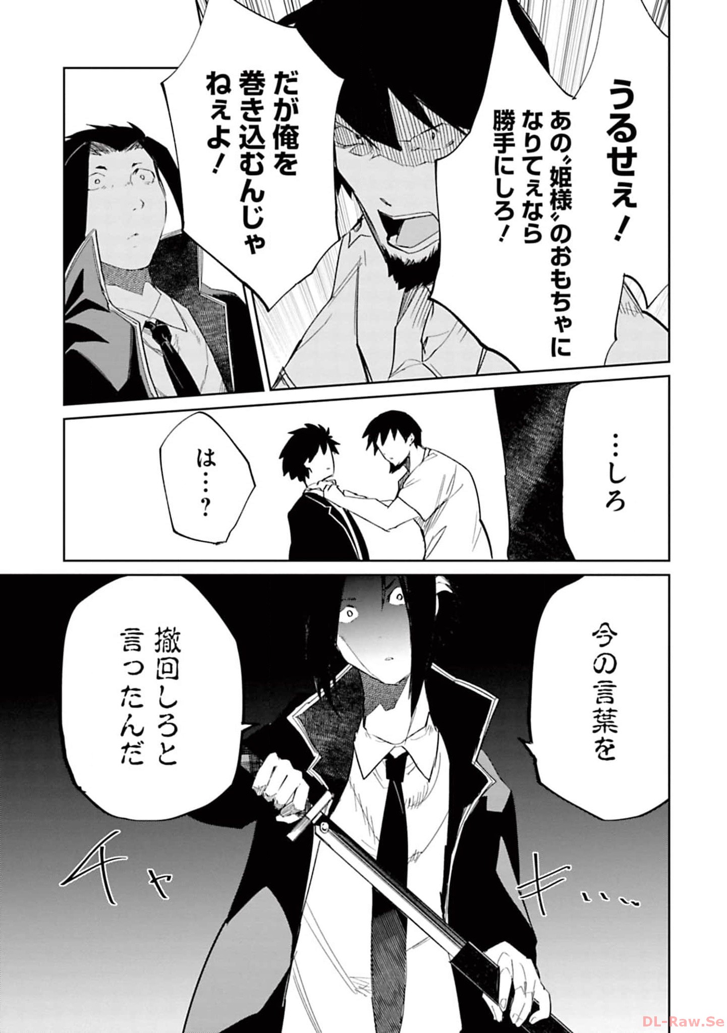Isekai Shachou: Maou Gun de Nariagaru! Chapter 141 9ページ