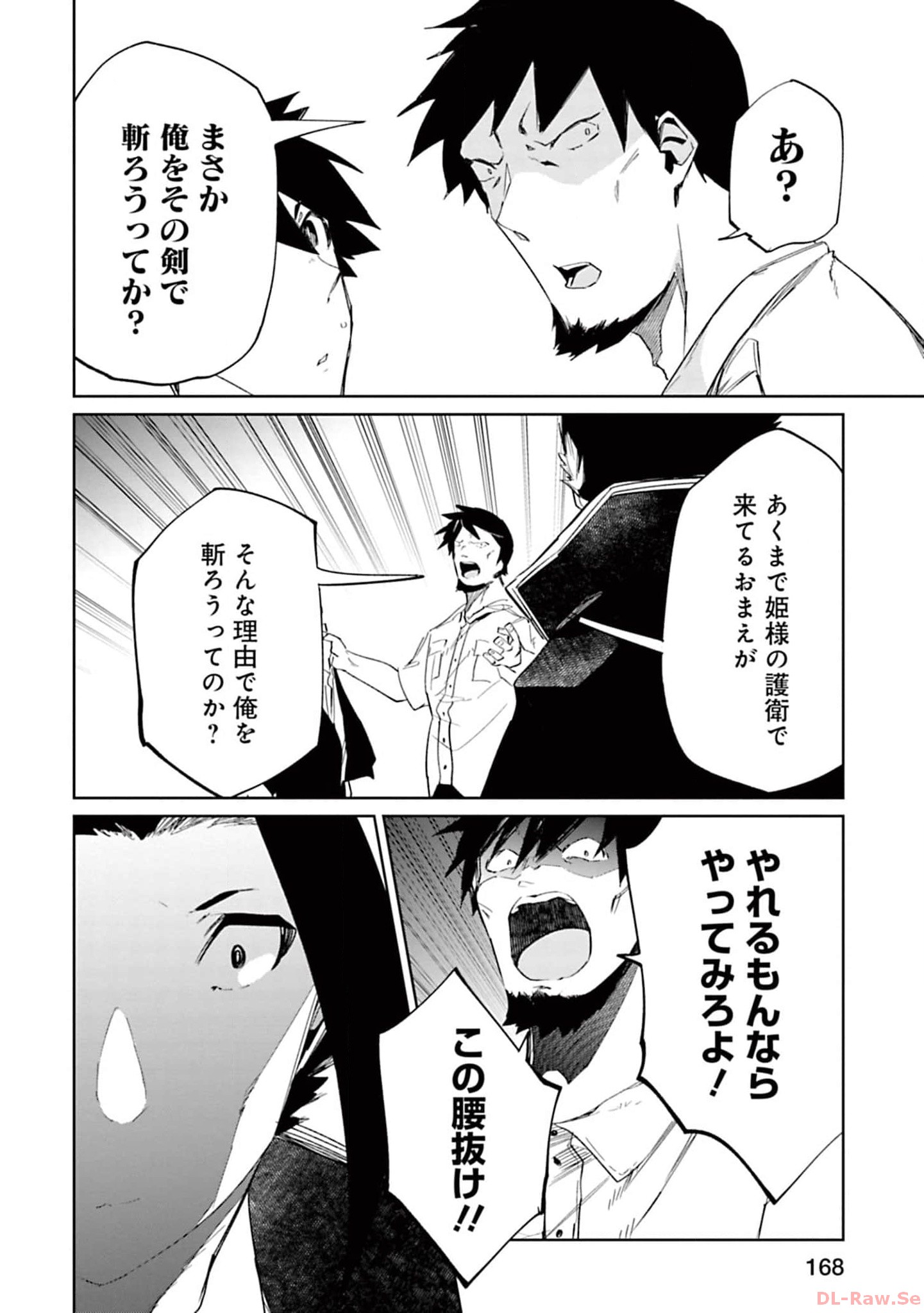 Isekai Shachou: Maou Gun de Nariagaru! Chapter 141 10ページ