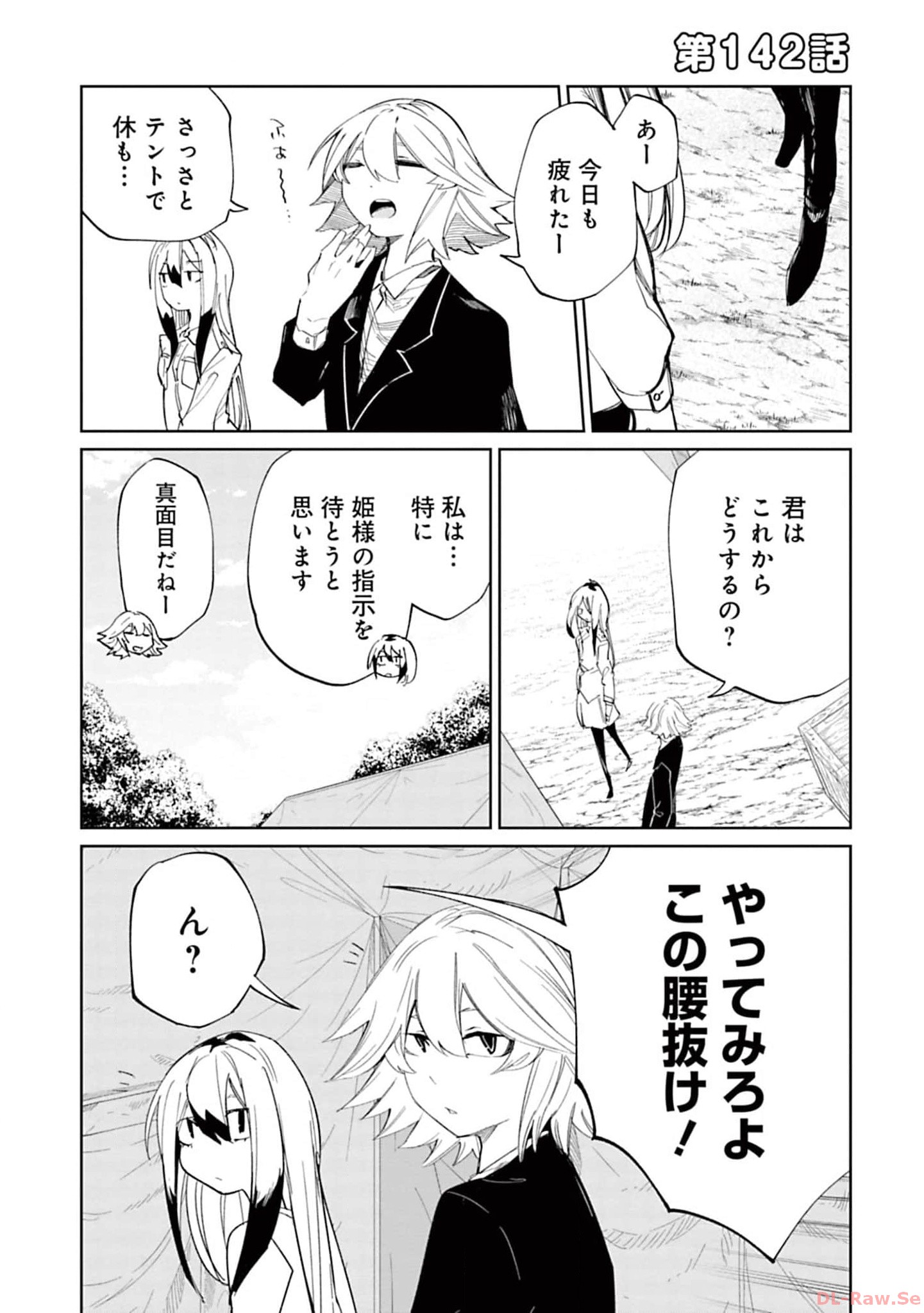 Isekai Shachou: Maou Gun de Nariagaru! Chapter 142 1ページ