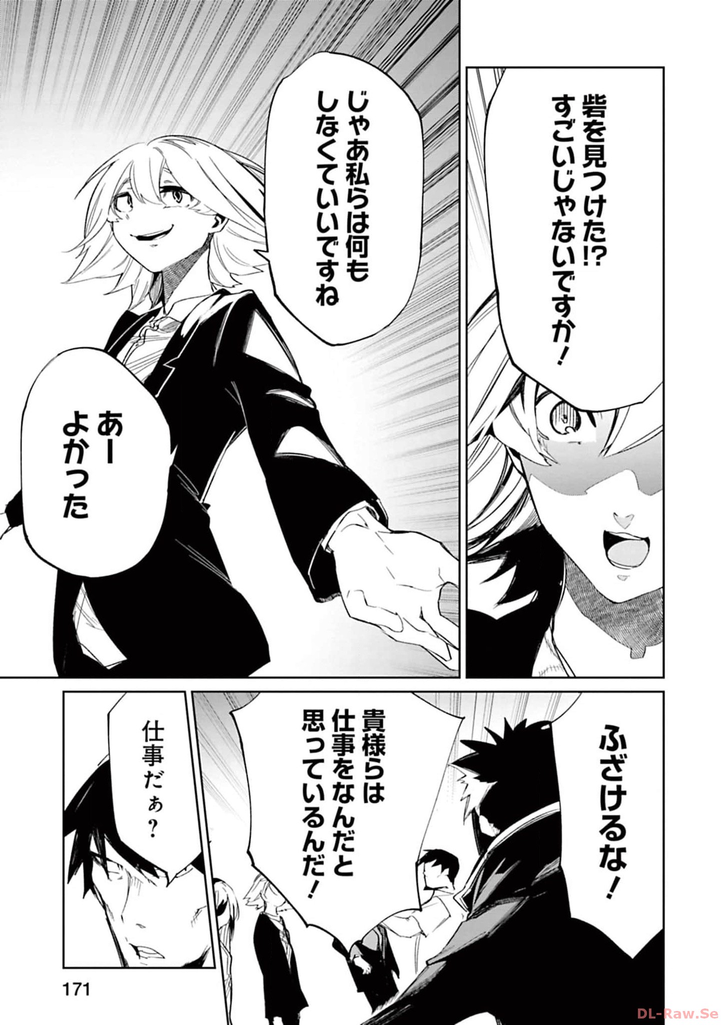 Isekai Shachou: Maou Gun de Nariagaru! Chapter 142 3ページ
