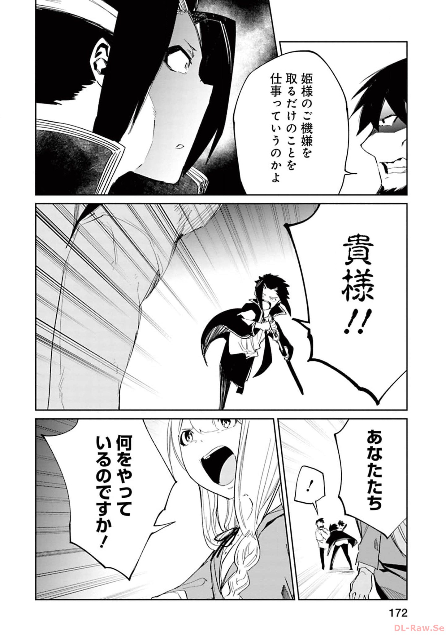Isekai Shachou: Maou Gun de Nariagaru! Chapter 142 4ページ
