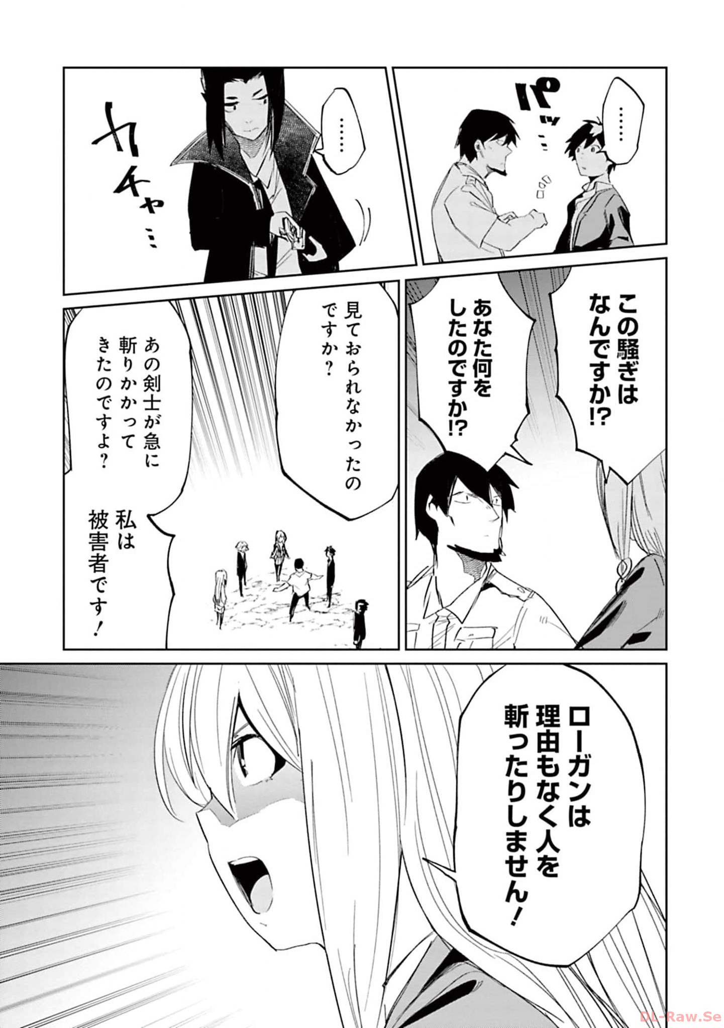 Isekai Shachou: Maou Gun de Nariagaru! Chapter 142 5ページ