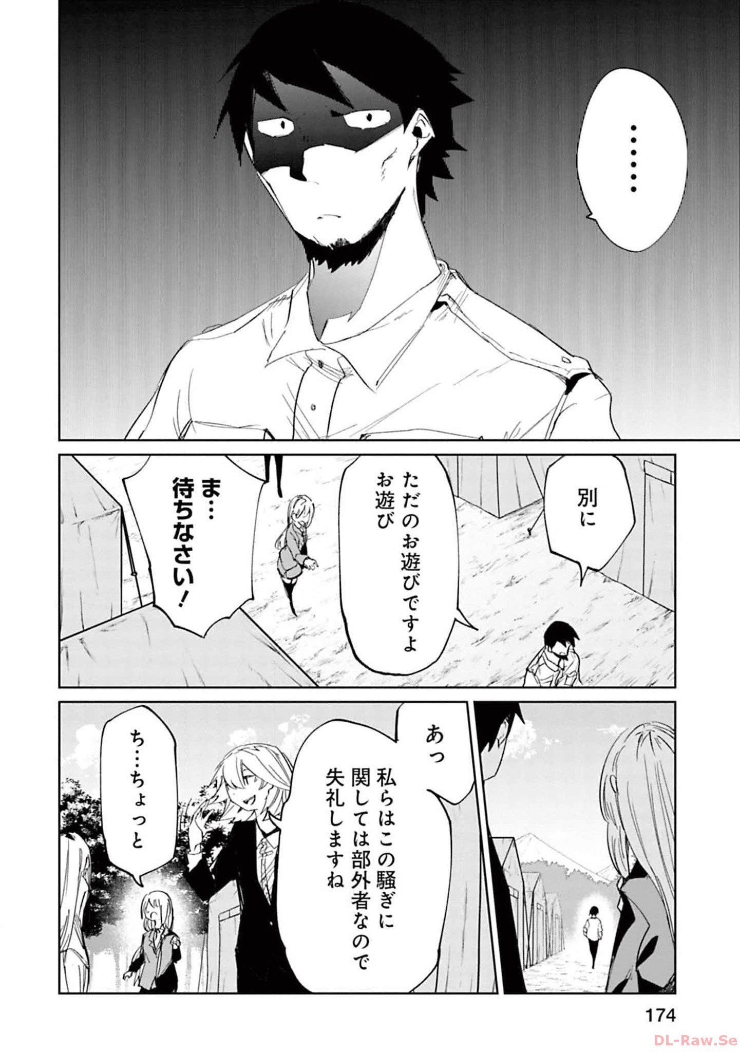Isekai Shachou: Maou Gun de Nariagaru! Chapter 142 6ページ