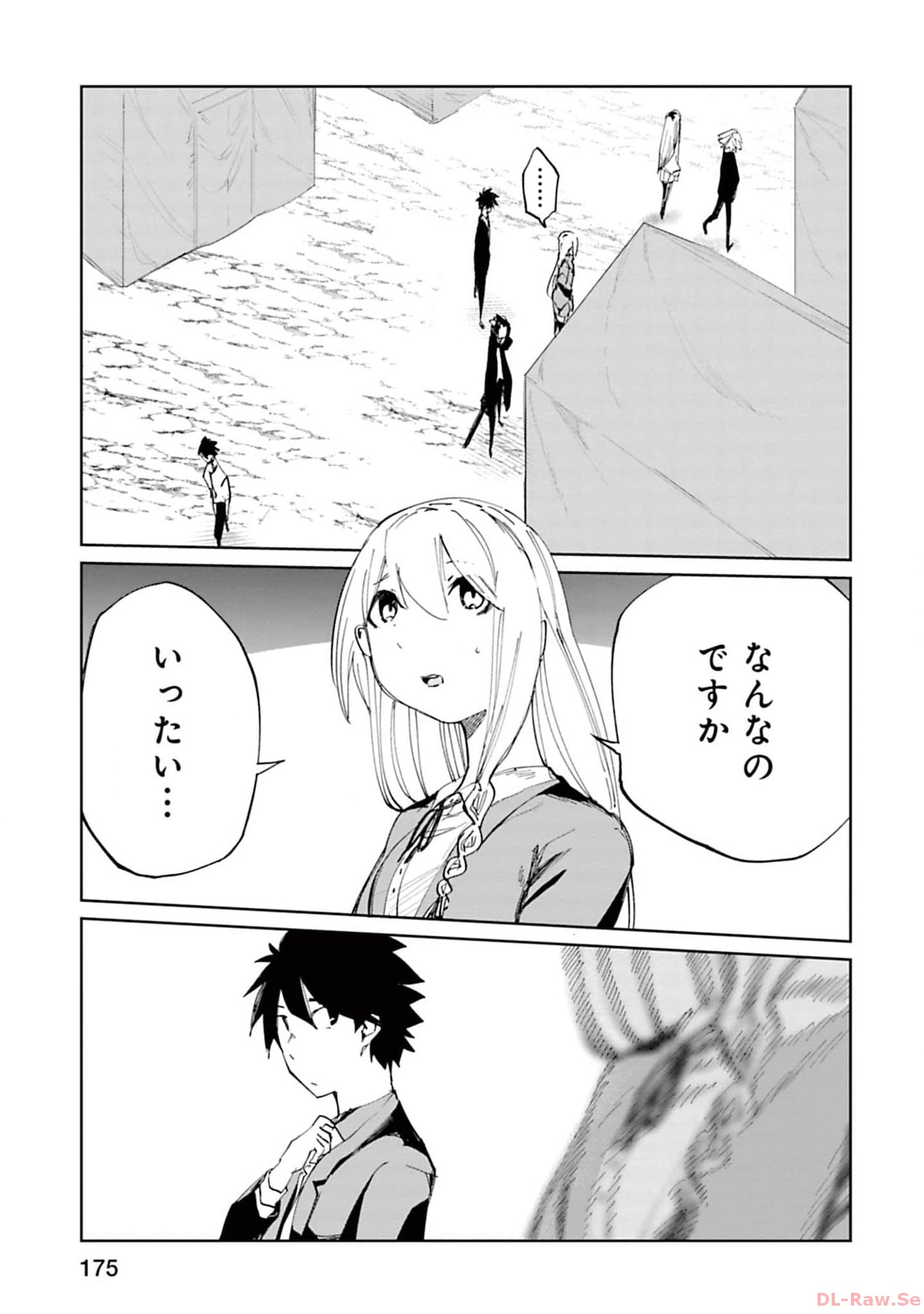 Isekai Shachou: Maou Gun de Nariagaru! Chapter 142 7ページ