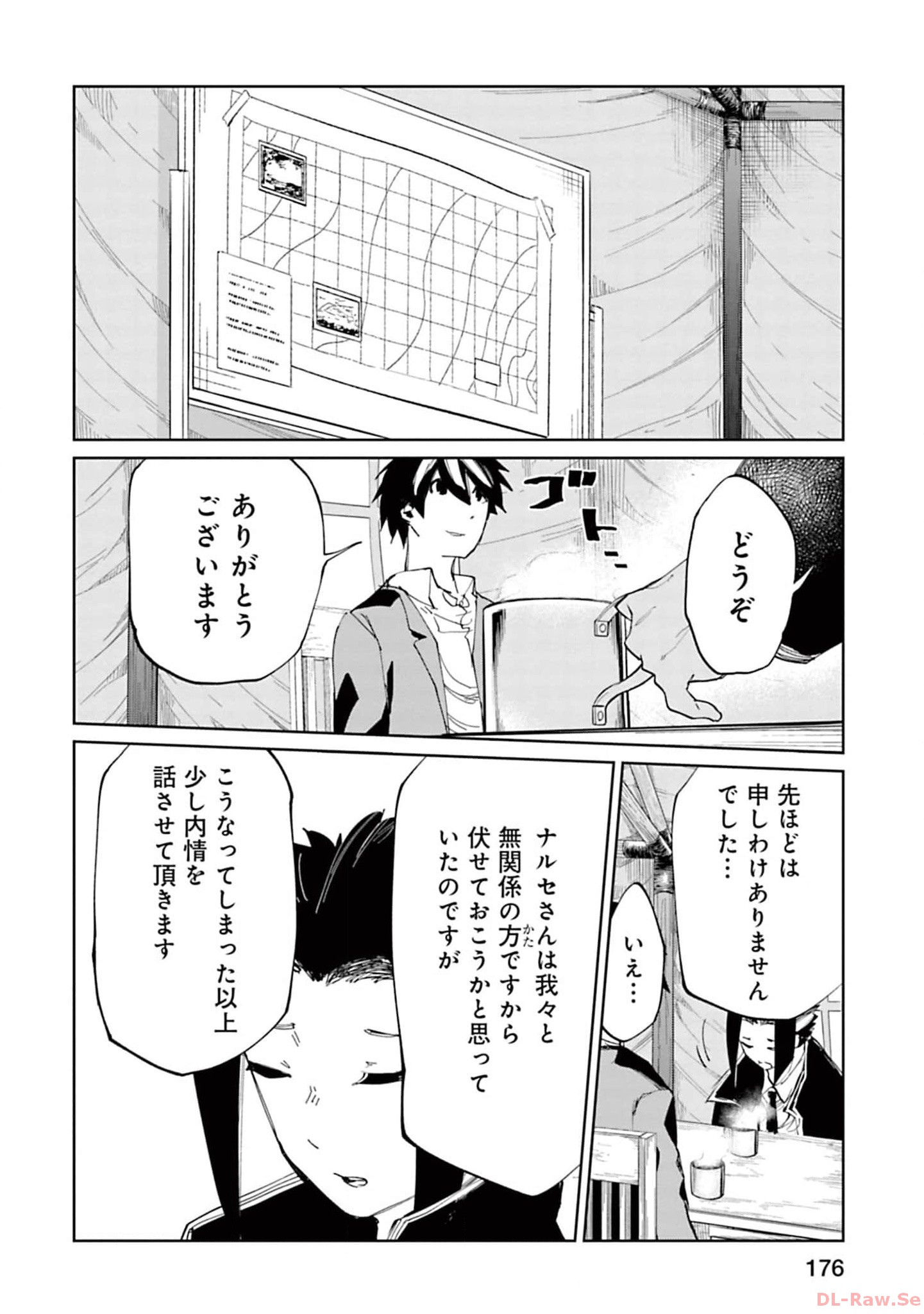 Isekai Shachou: Maou Gun de Nariagaru! Chapter 142 8ページ
