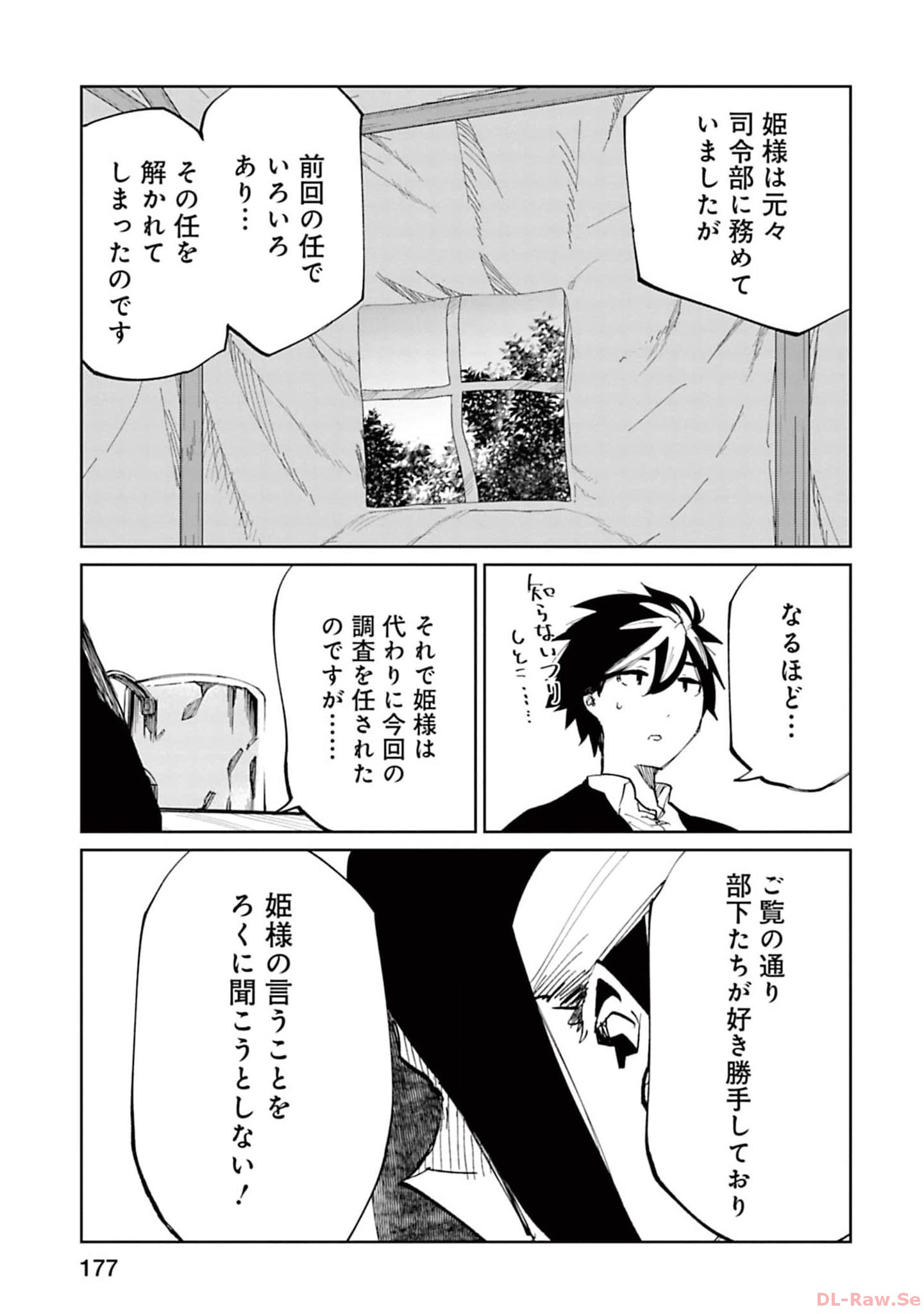 Isekai Shachou: Maou Gun de Nariagaru! Chapter 142 9ページ