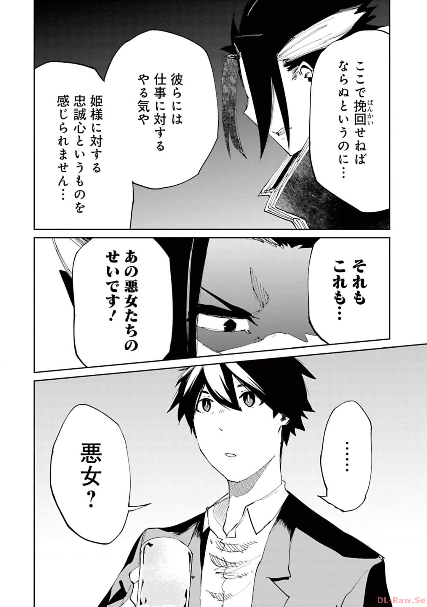Isekai Shachou: Maou Gun de Nariagaru! Chapter 142 10ページ