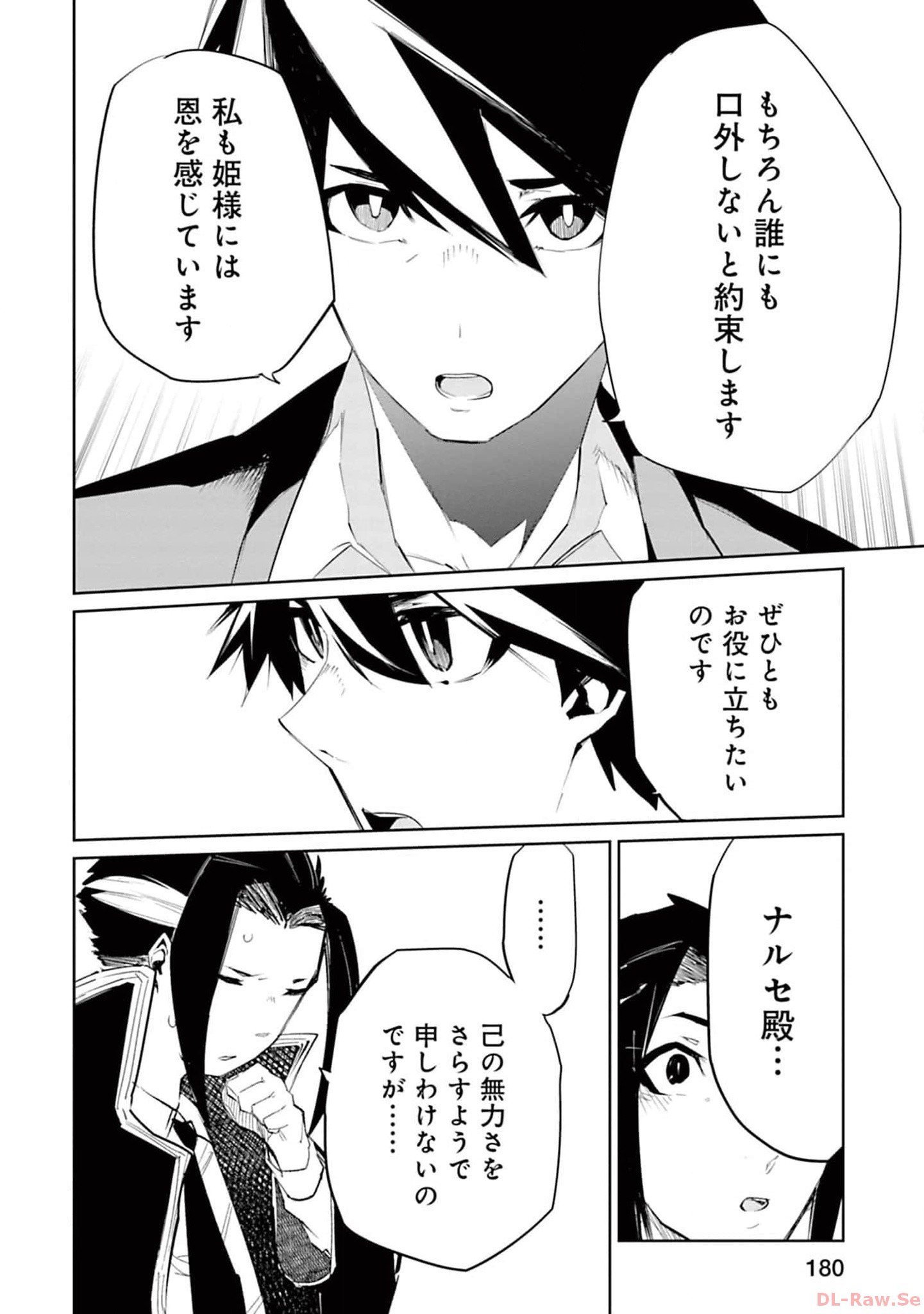 Isekai Shachou: Maou Gun de Nariagaru! Chapter 143 2ページ