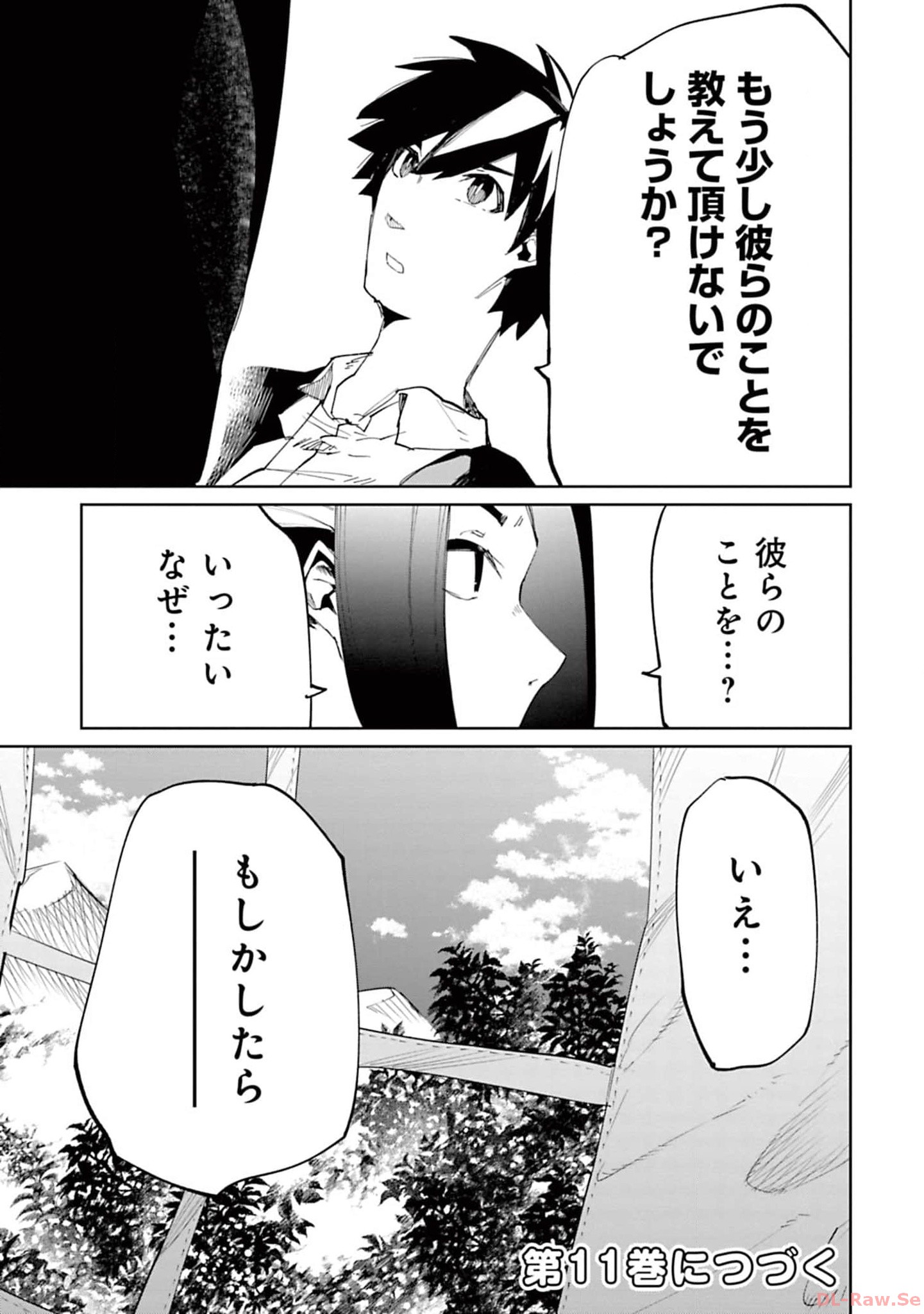 Isekai Shachou: Maou Gun de Nariagaru! Chapter 143 11ページ