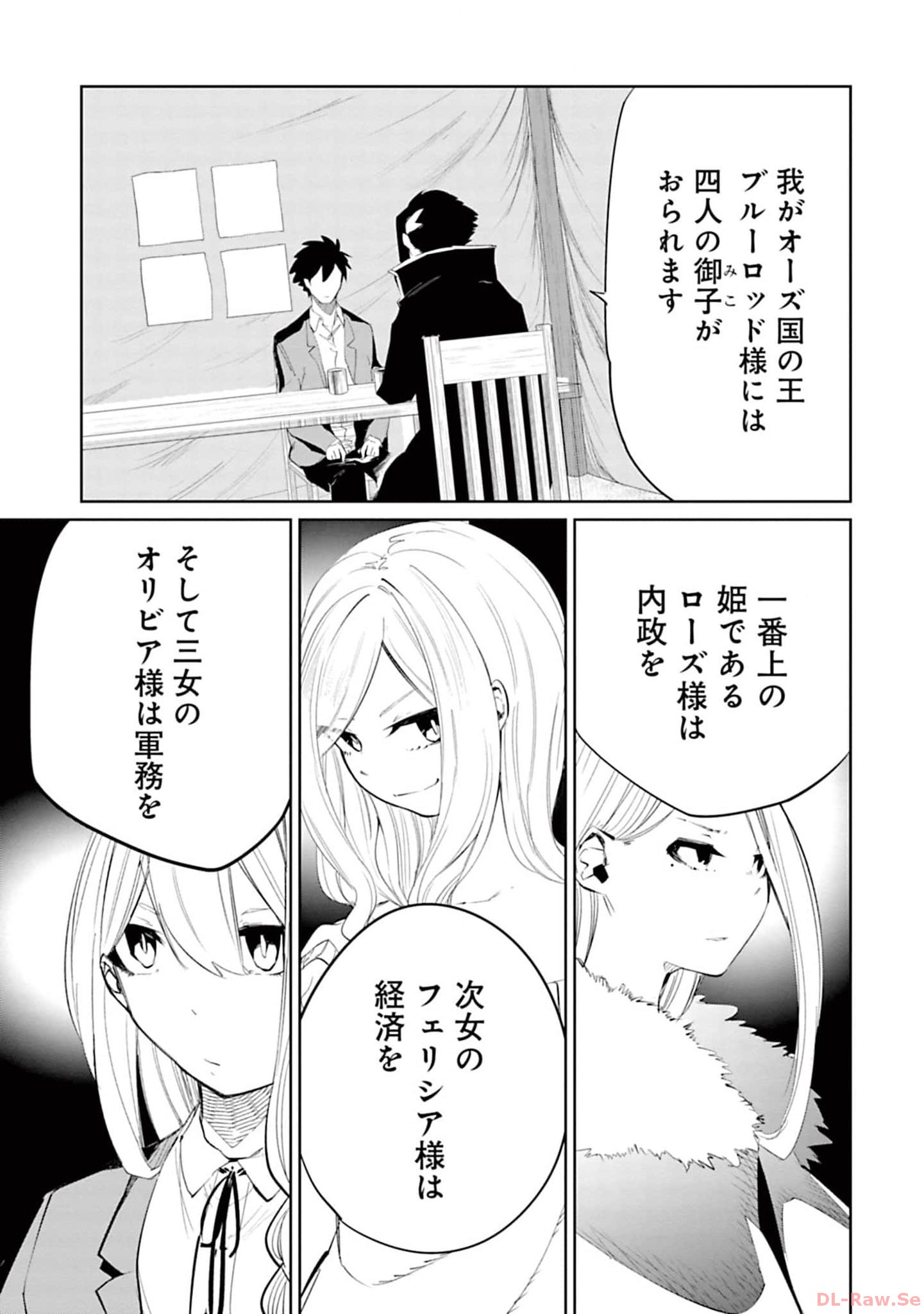 Isekai Shachou: Maou Gun de Nariagaru! Chapter 143 3ページ