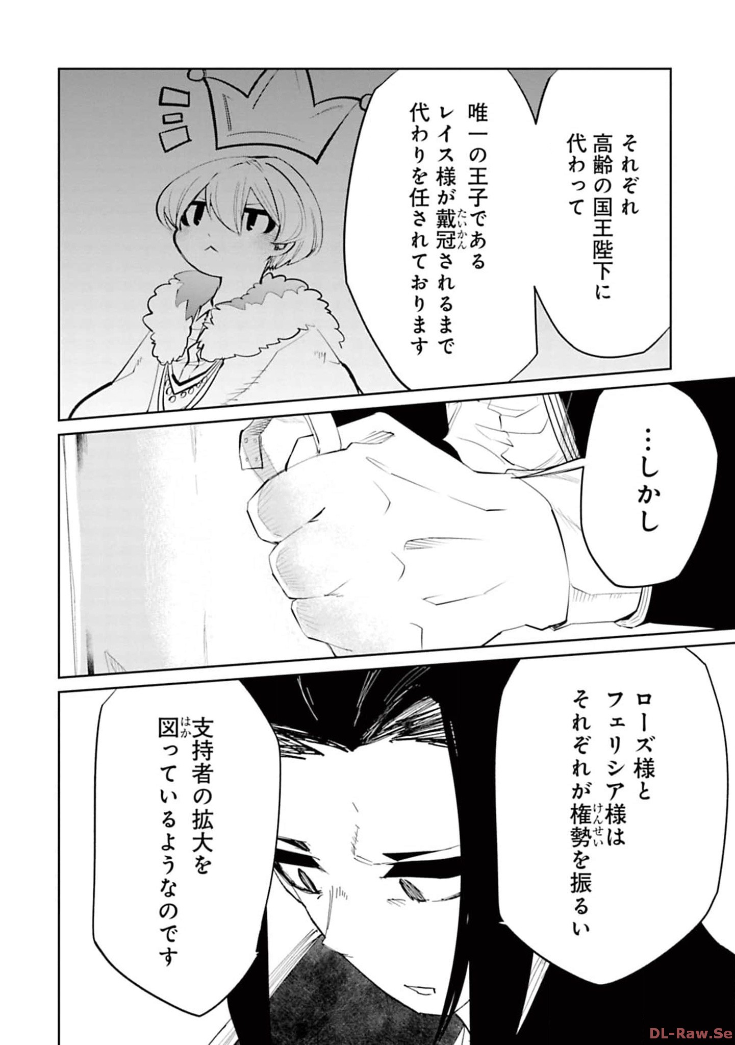 Isekai Shachou: Maou Gun de Nariagaru! Chapter 143 4ページ