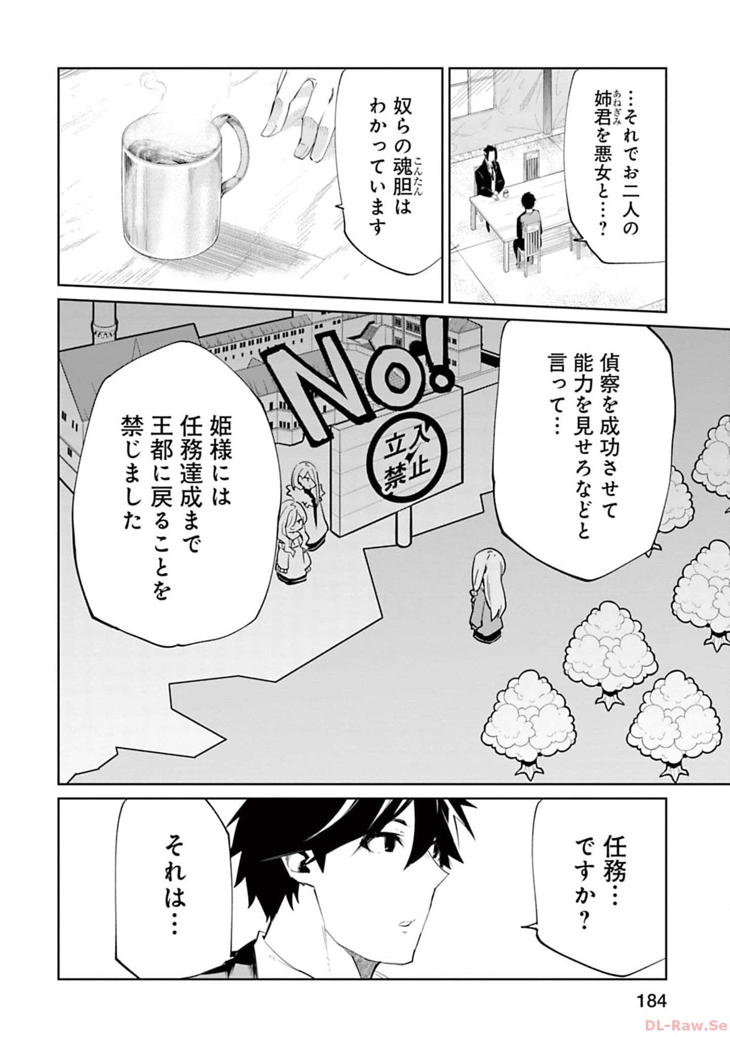 Isekai Shachou: Maou Gun de Nariagaru! Chapter 143 6ページ