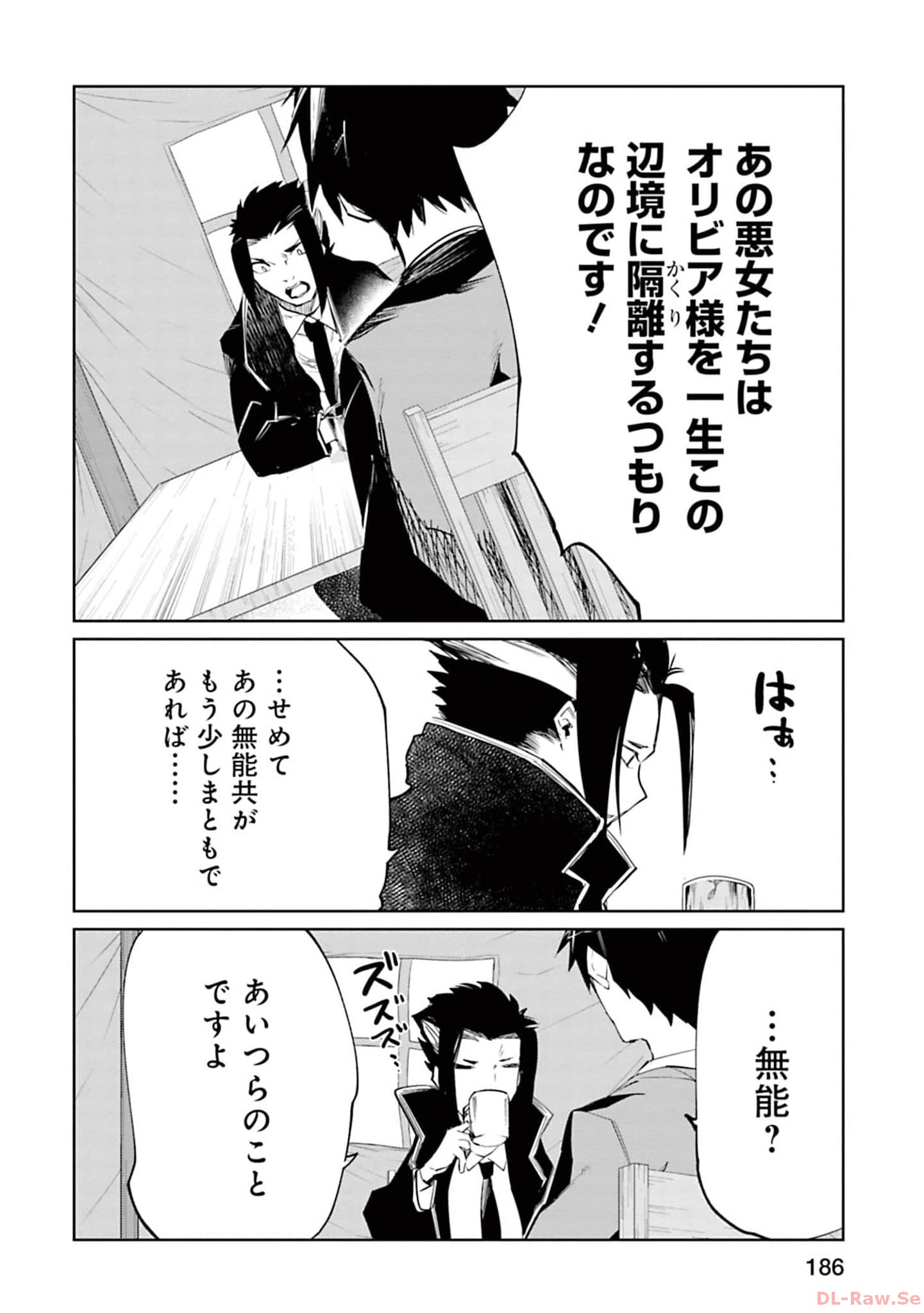 Isekai Shachou: Maou Gun de Nariagaru! Chapter 143 8ページ