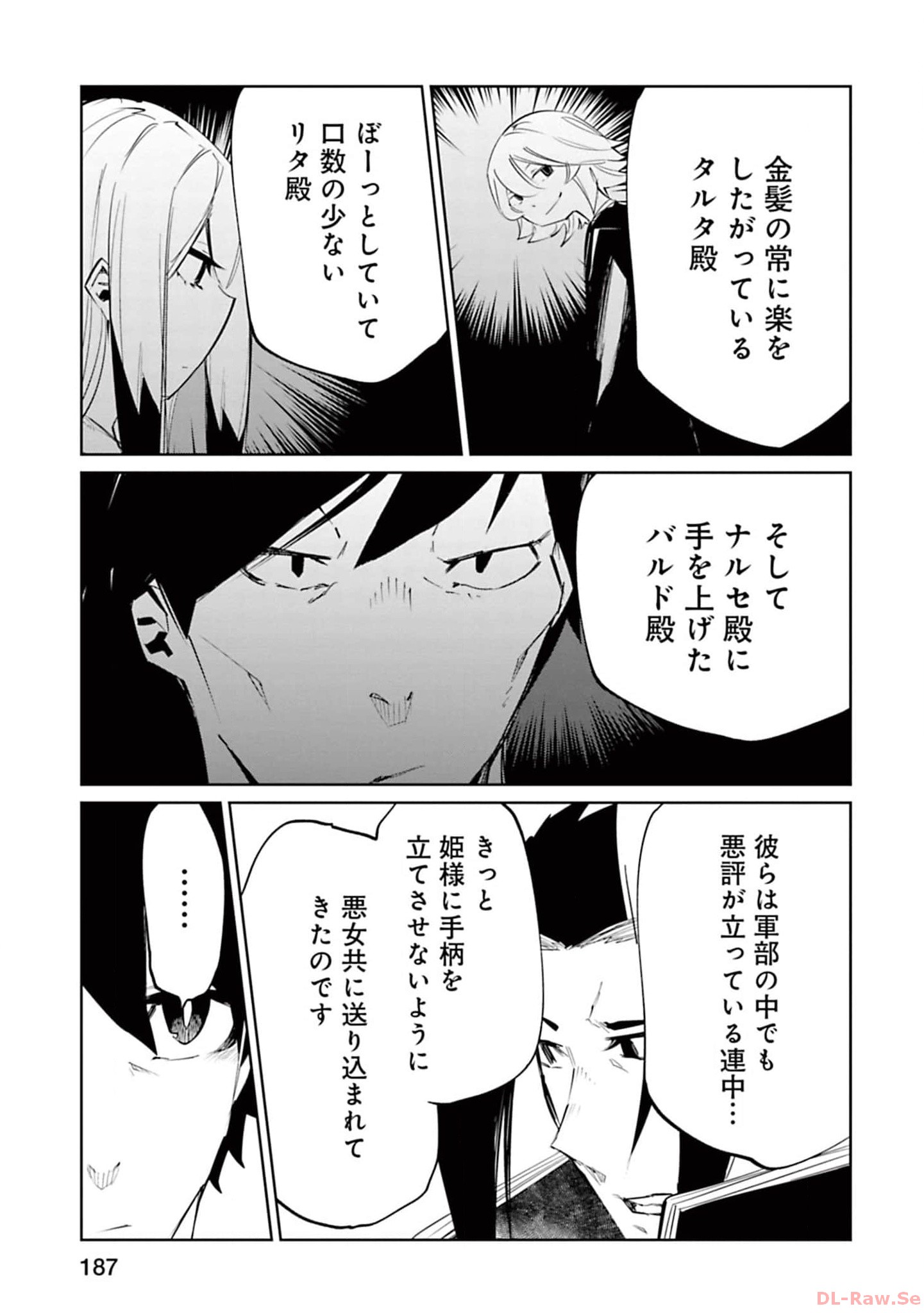 Isekai Shachou: Maou Gun de Nariagaru! Chapter 143 9ページ