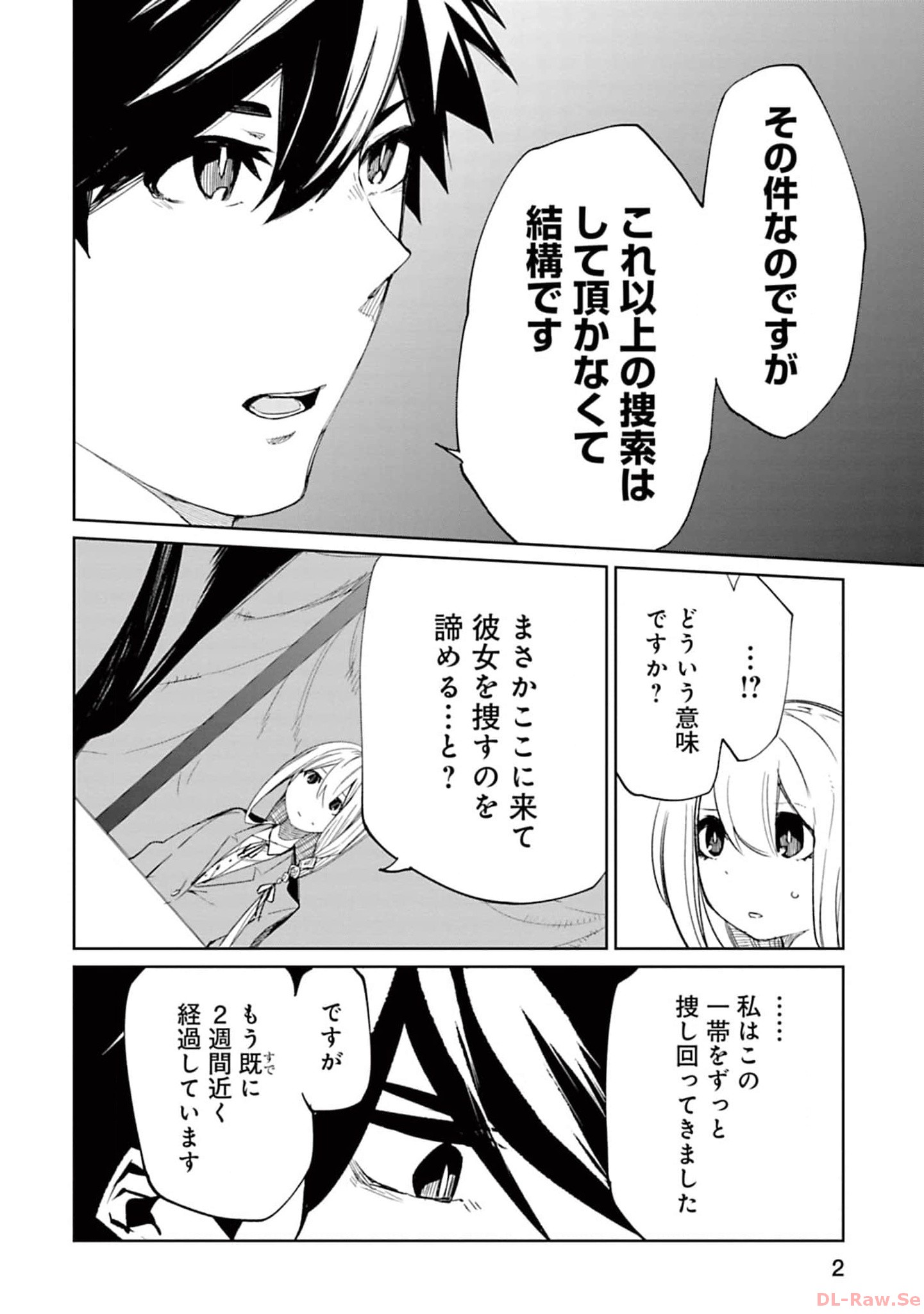 Isekai Shachou: Maou Gun de Nariagaru! Chapter 144 2ページ