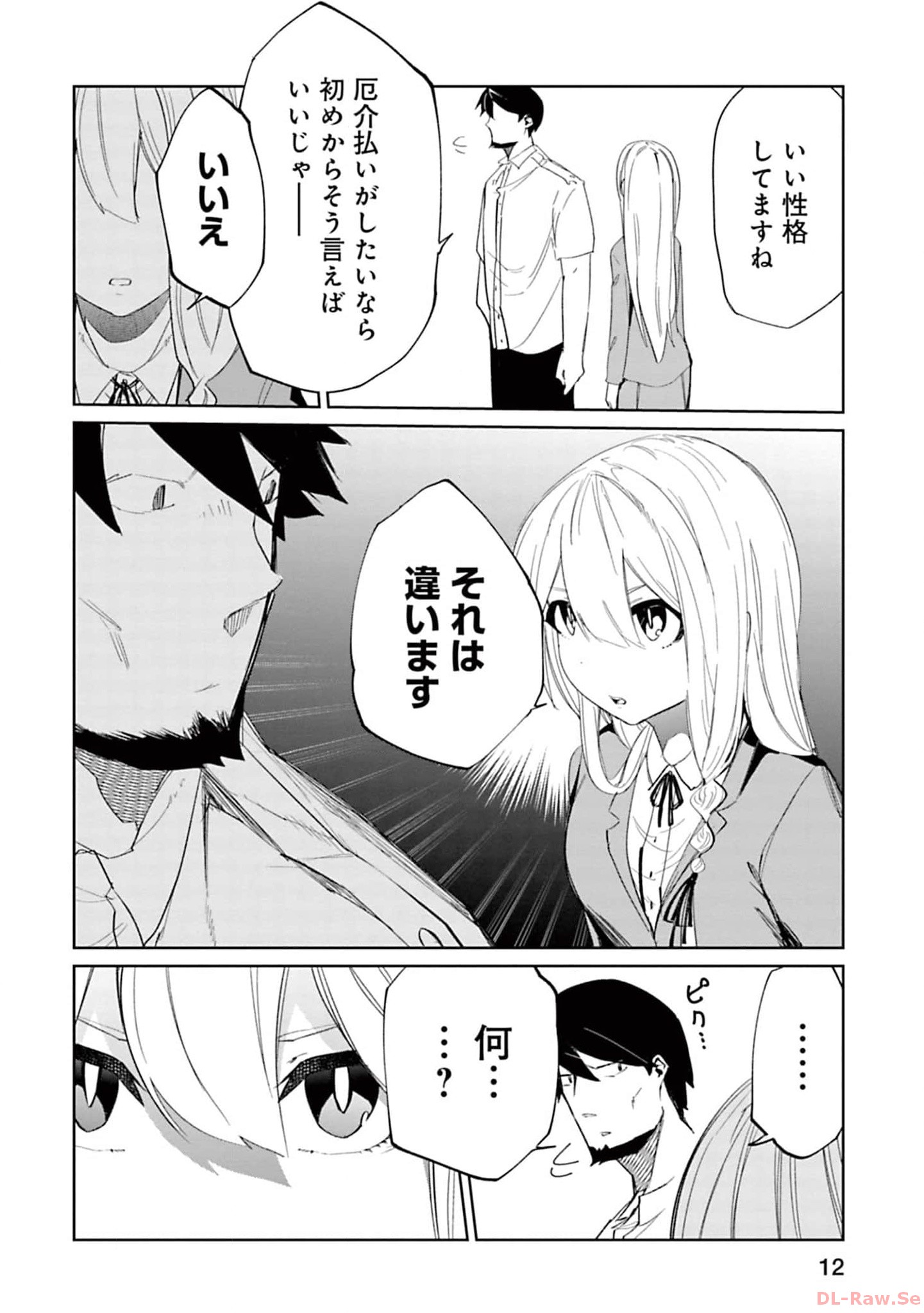 Isekai Shachou: Maou Gun de Nariagaru! Chapter 144 12ページ
