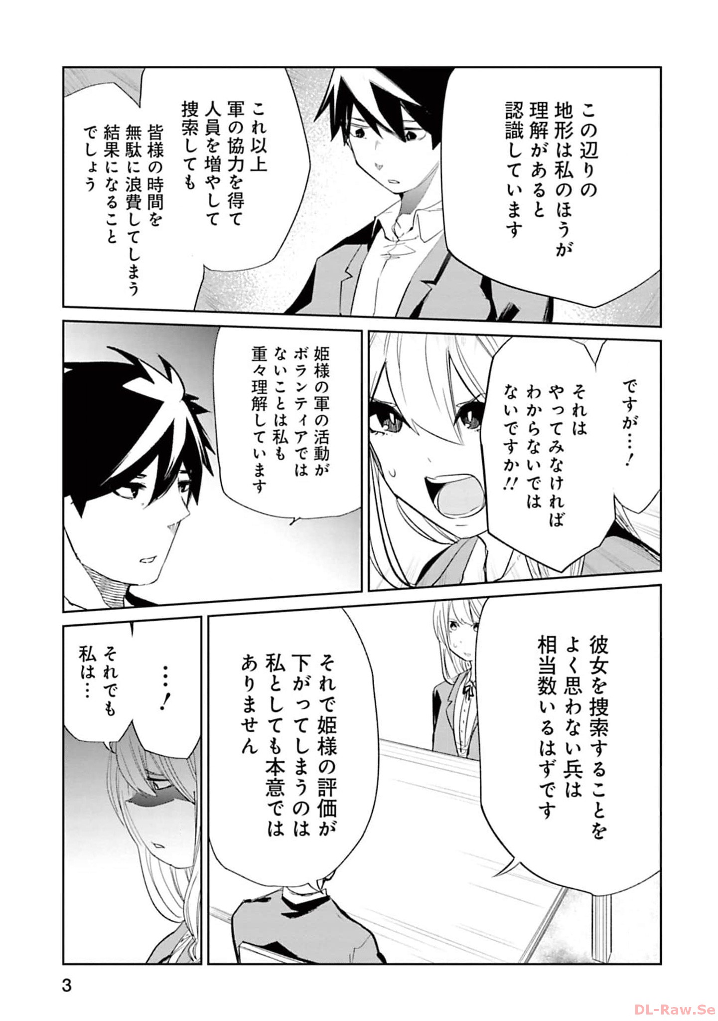 Isekai Shachou: Maou Gun de Nariagaru! Chapter 144 3ページ
